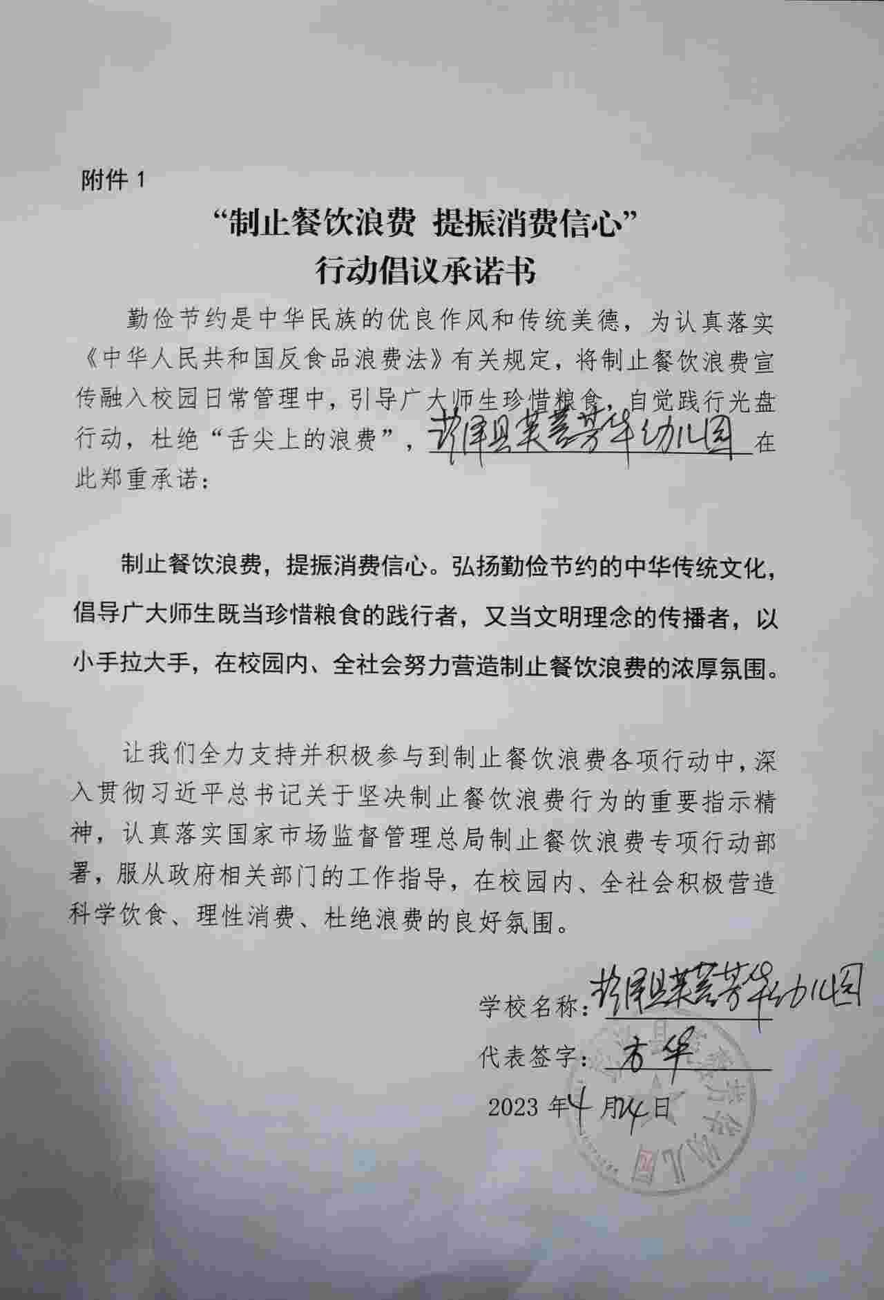 彭泽县芙蓉芳华幼儿园（1）.jpg