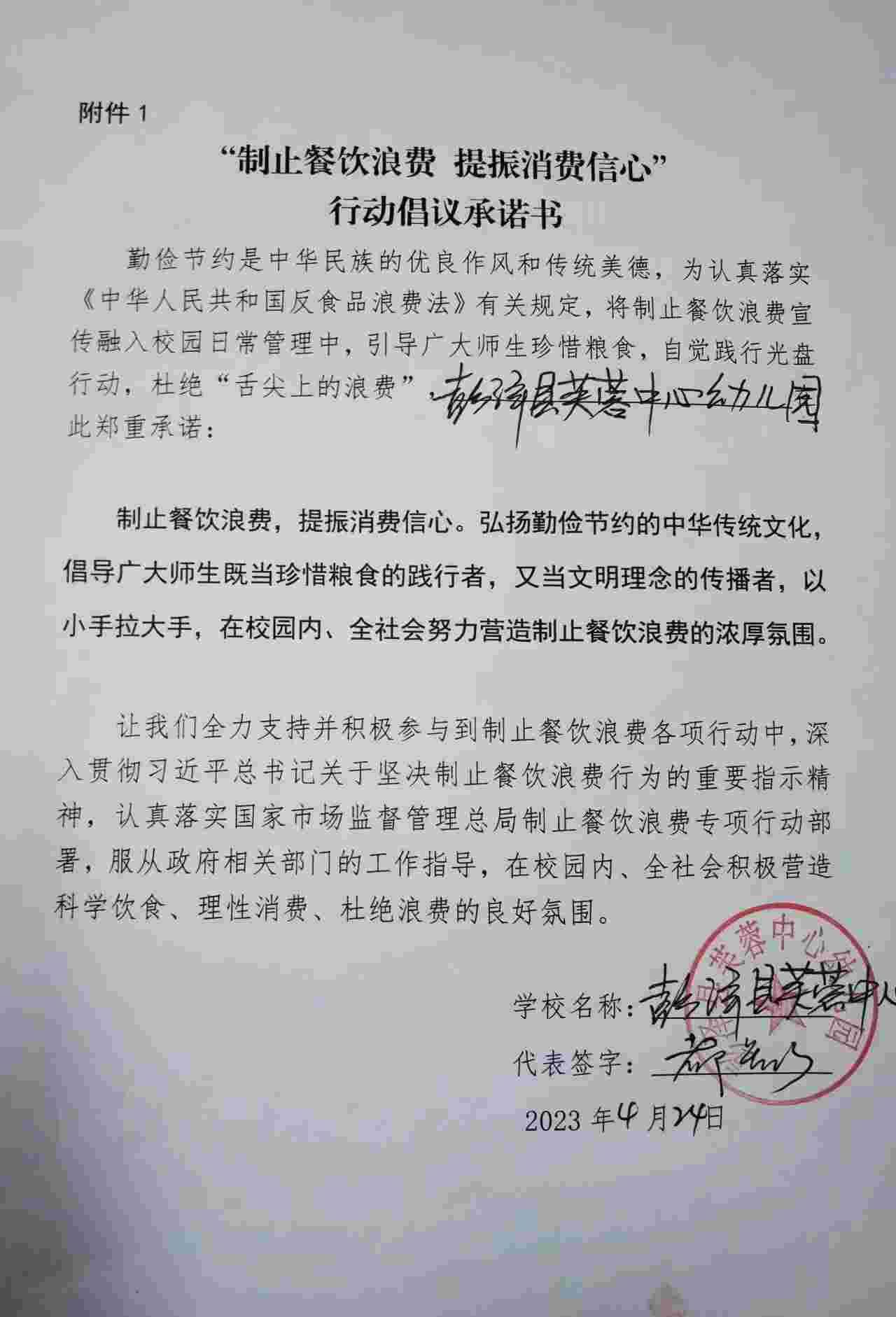 彭泽县芙蓉中心幼儿园（1）.jpg