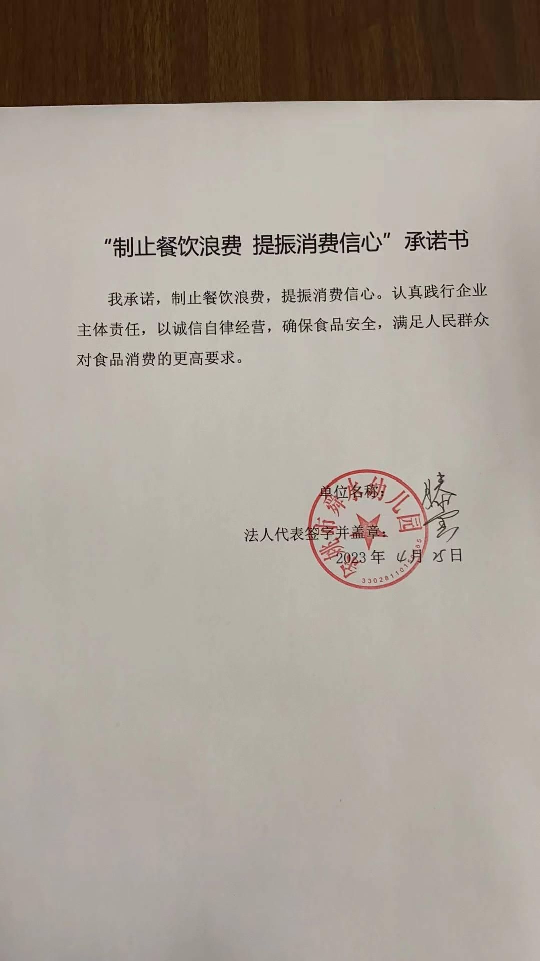 舜水幼儿园.jpg