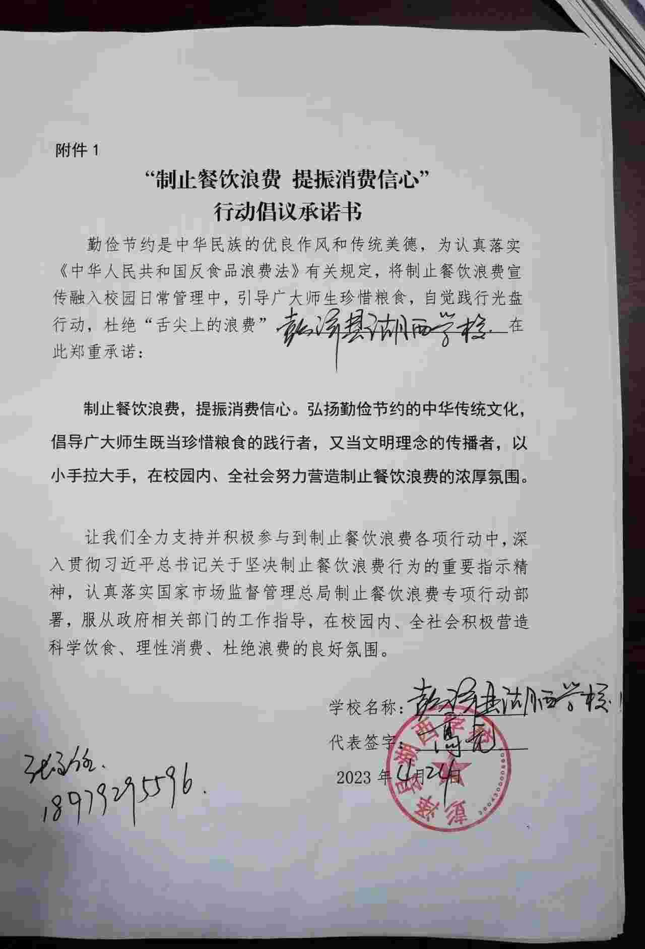 彭泽县湖西学校（1）.jpg