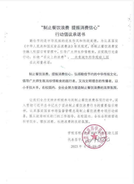 邦华苑幼儿园.jpg