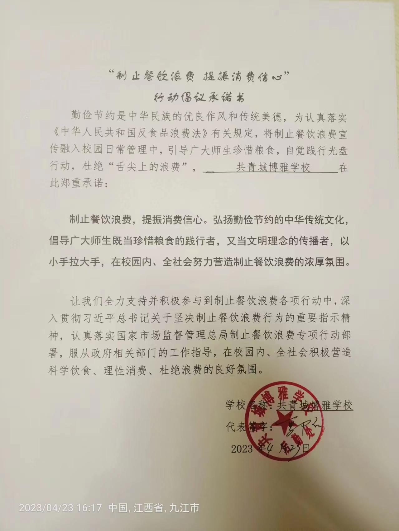 博雅.jpg