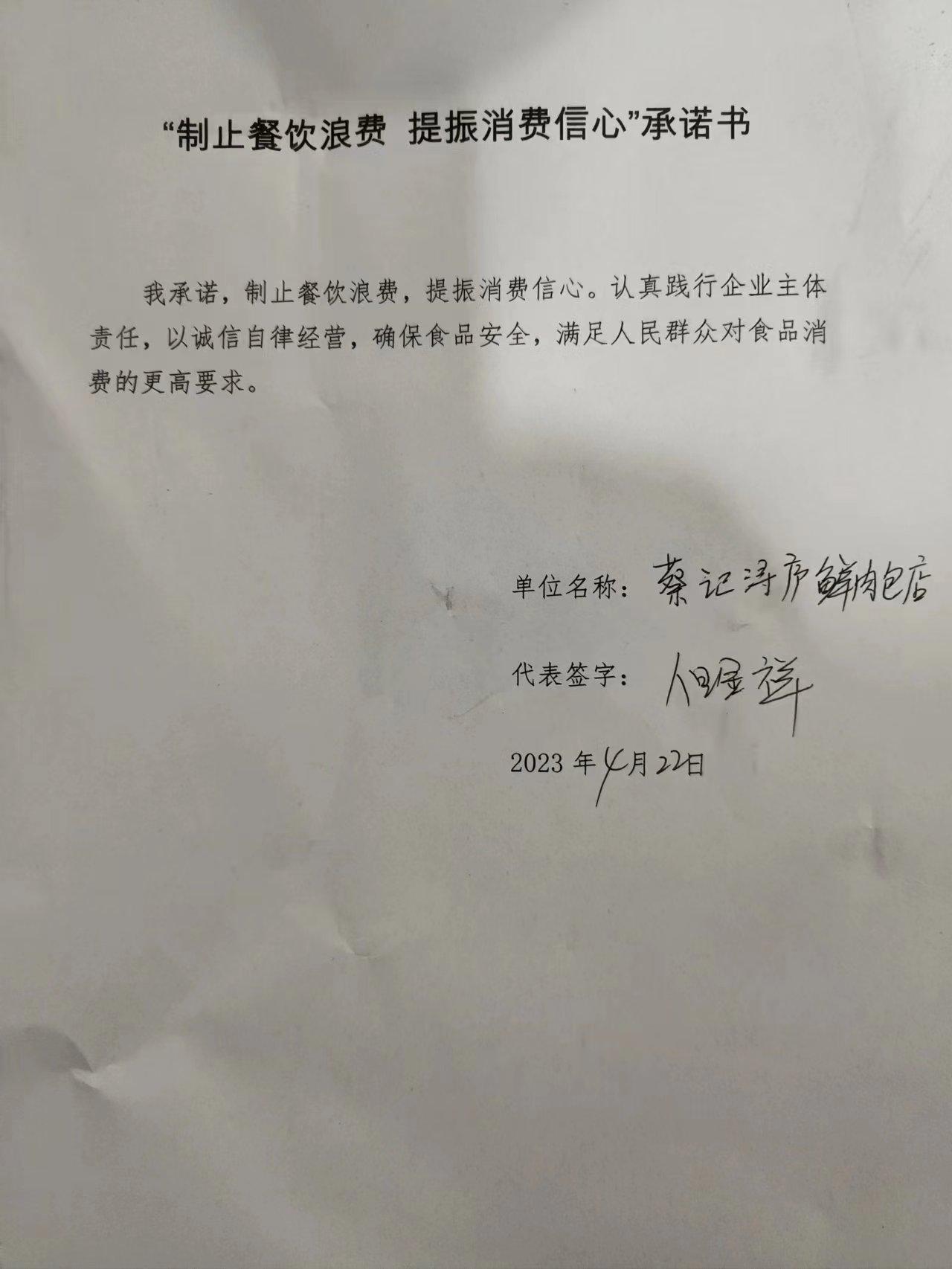 蔡记浔庐鲜肉包店.jpg