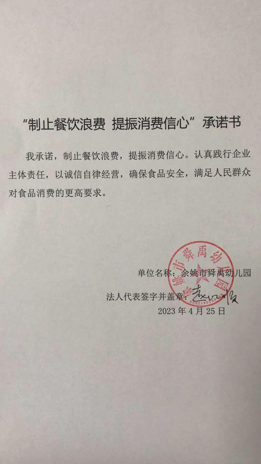 舜禹幼儿园.jpg