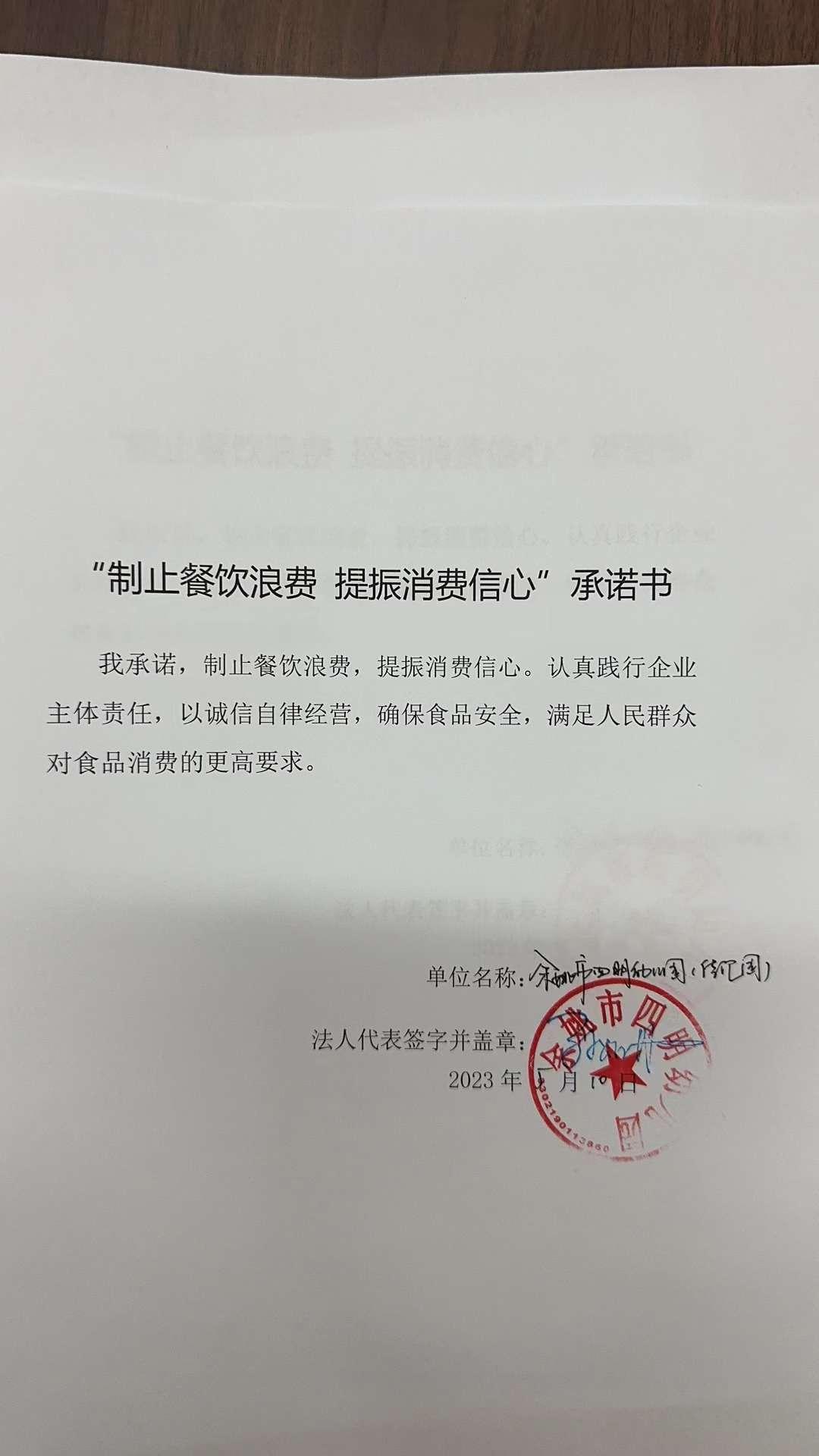四明幼儿园佳汇园.jpg