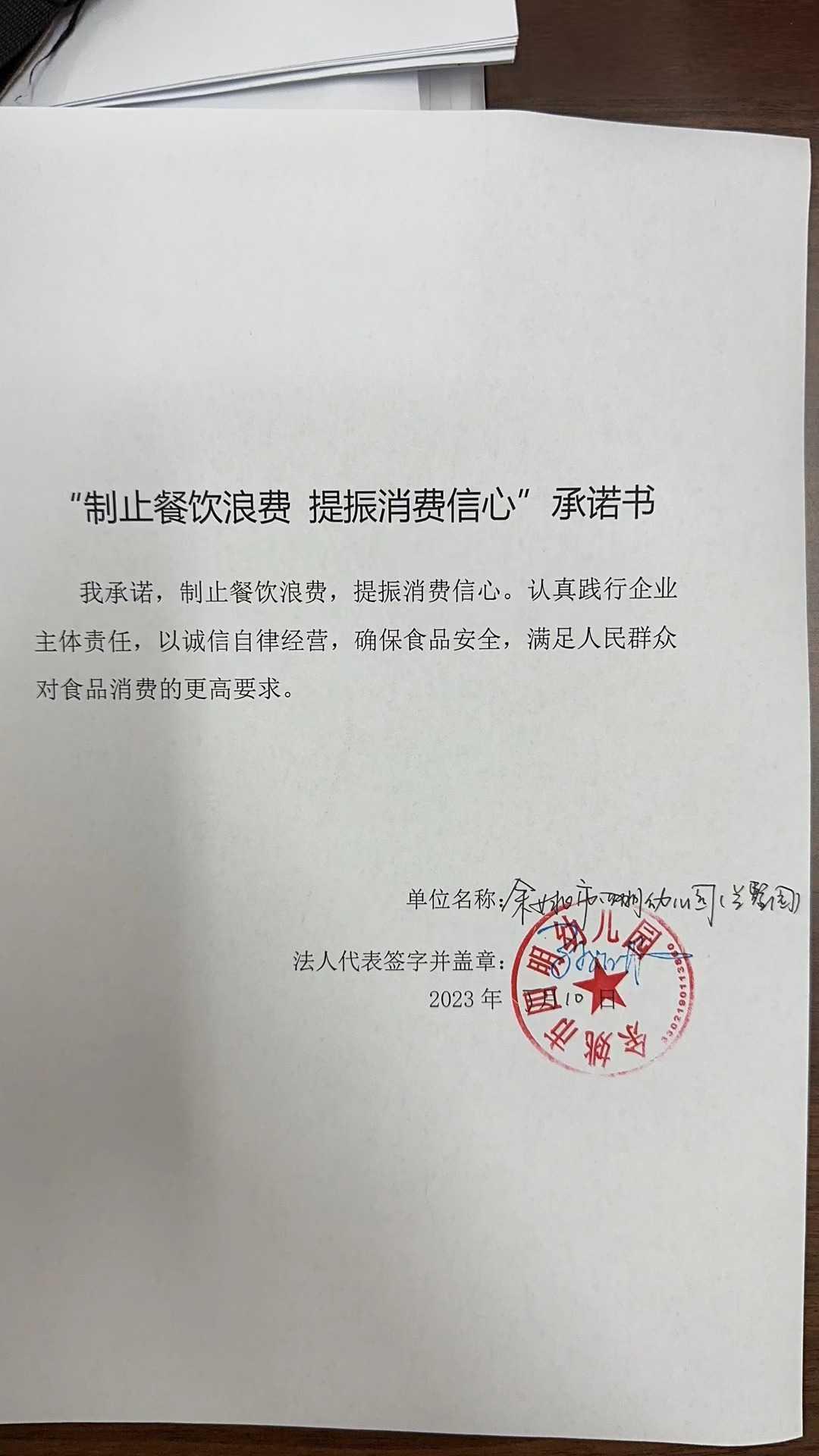 四明幼儿园兰墅园.jpg