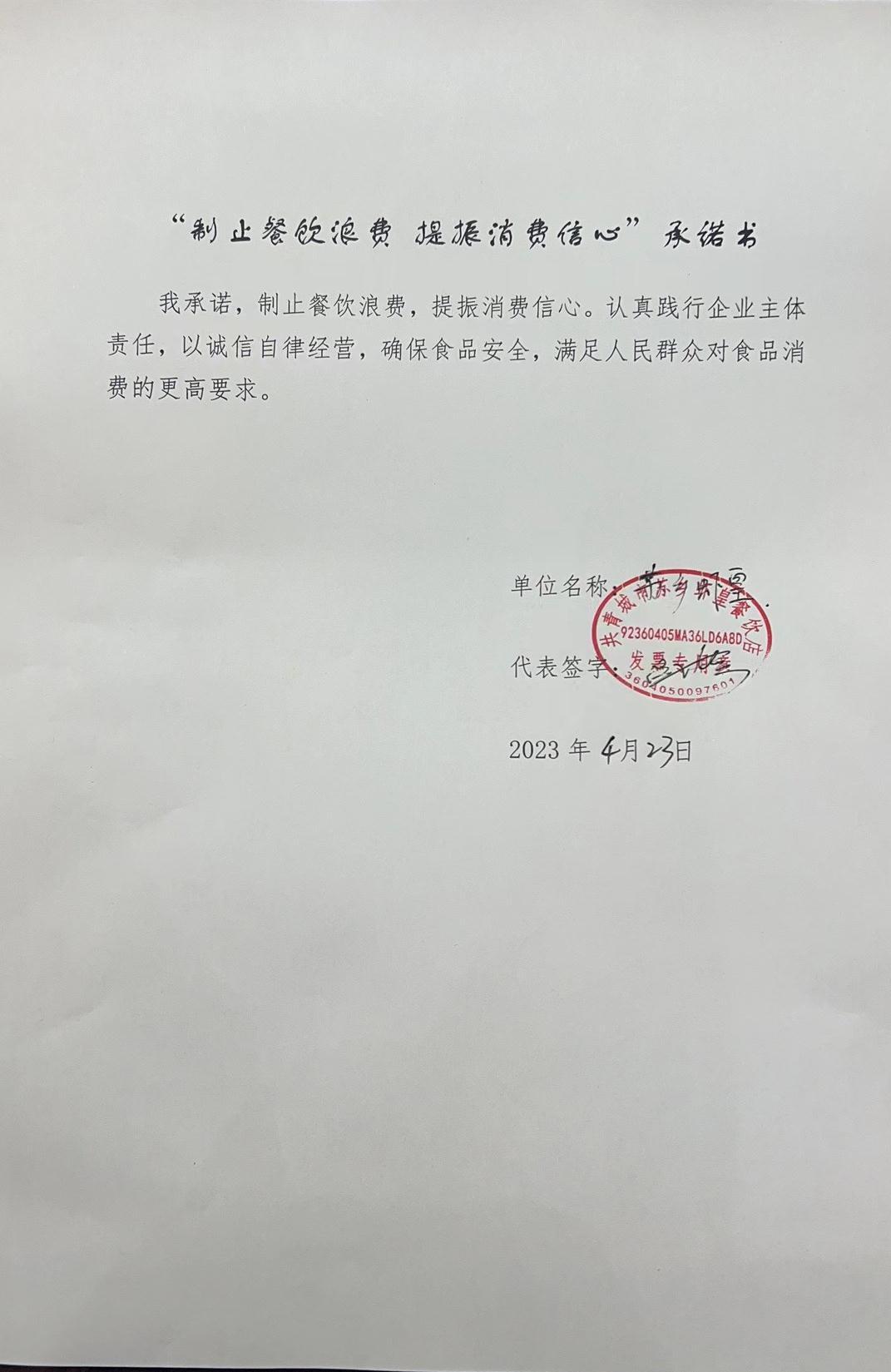 餐饮苏乡虾皇.jpg