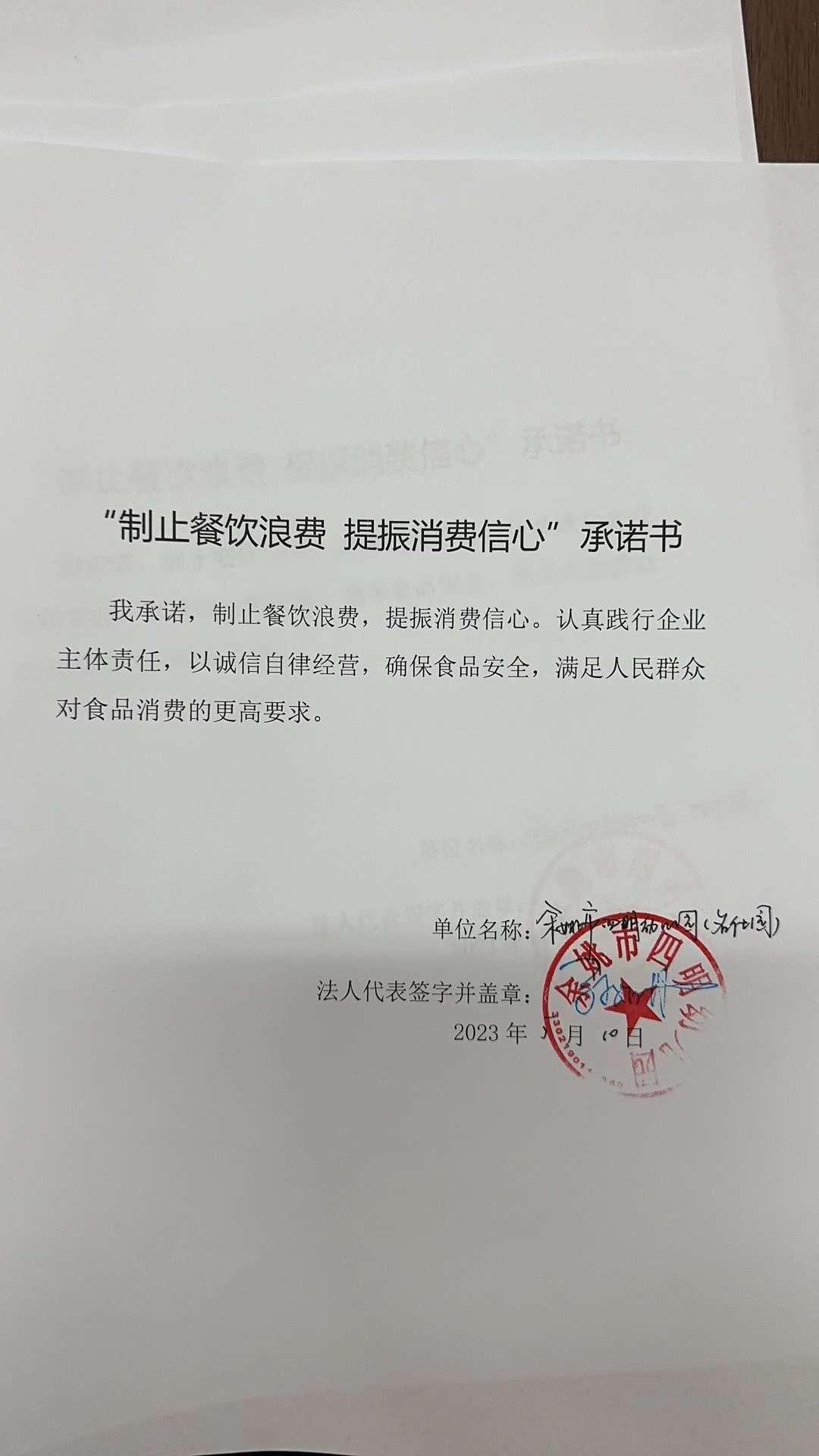 四明幼儿园名仕园.jpg