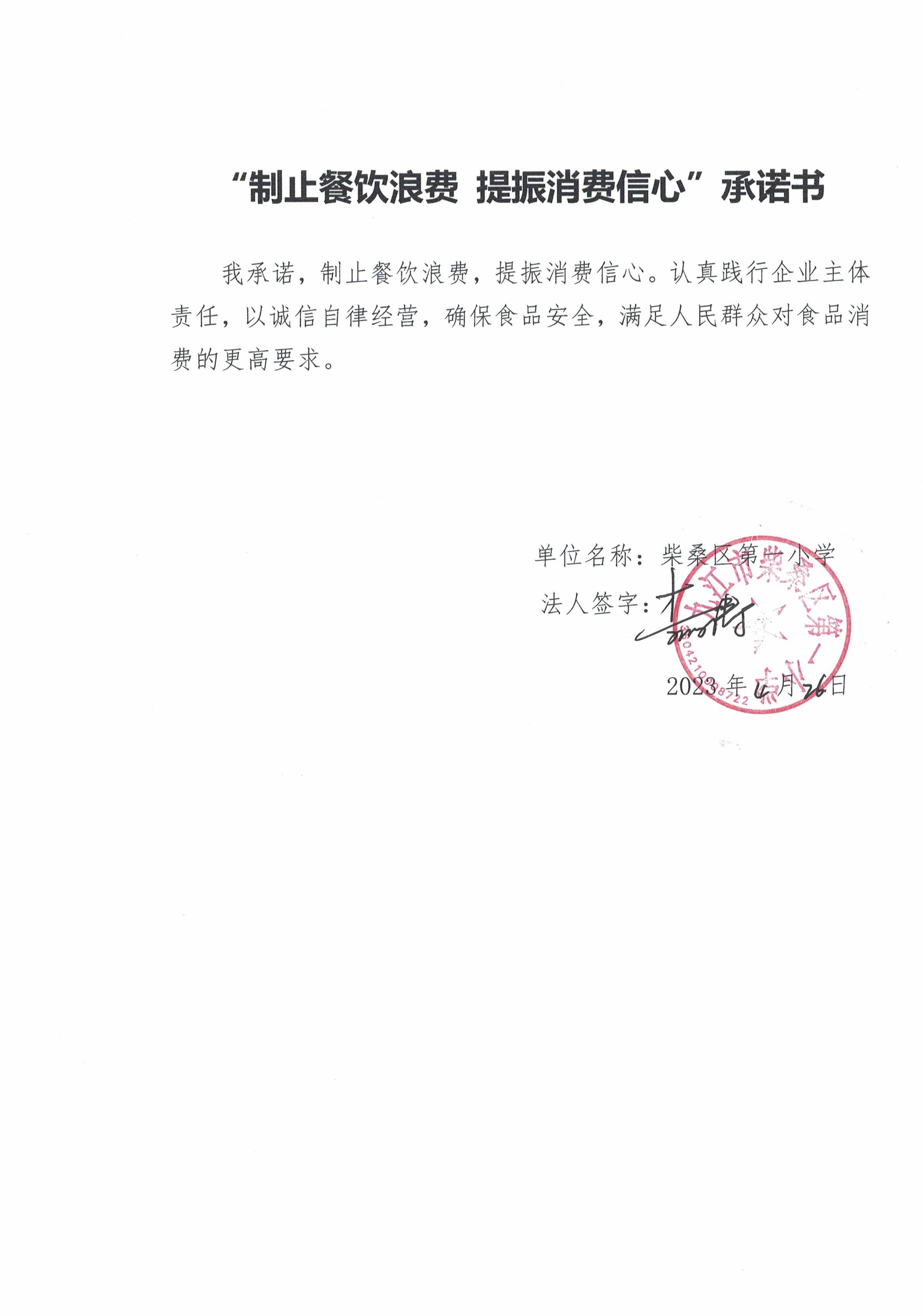 柴桑区第一小学1.jpg