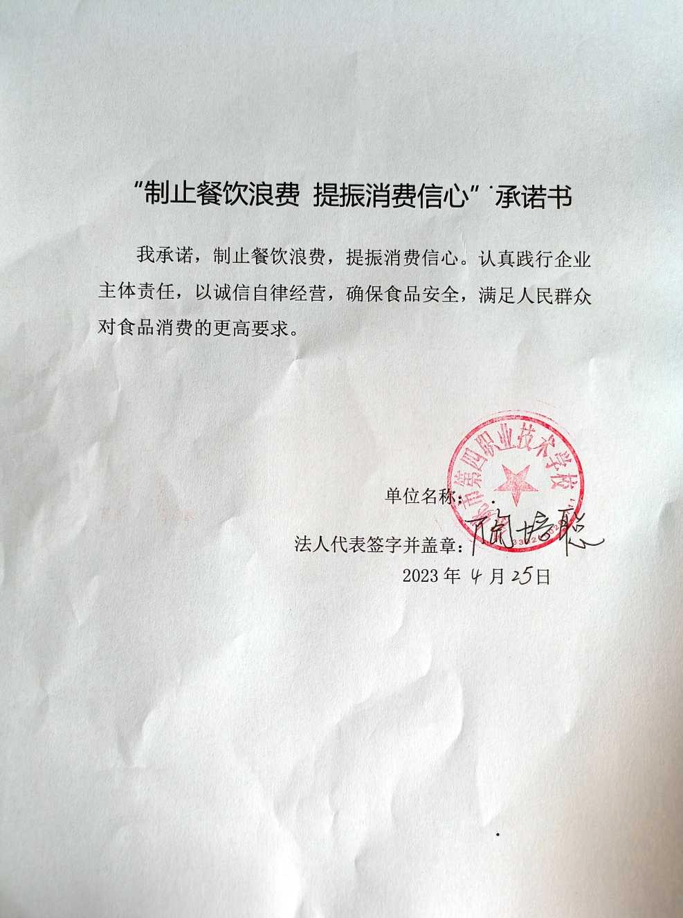 四职校.jpg