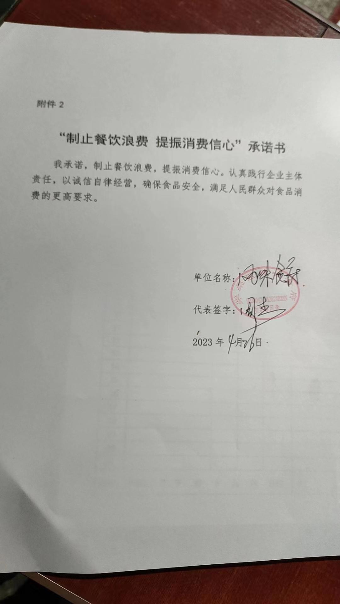 柴桑区风味食府.jpg