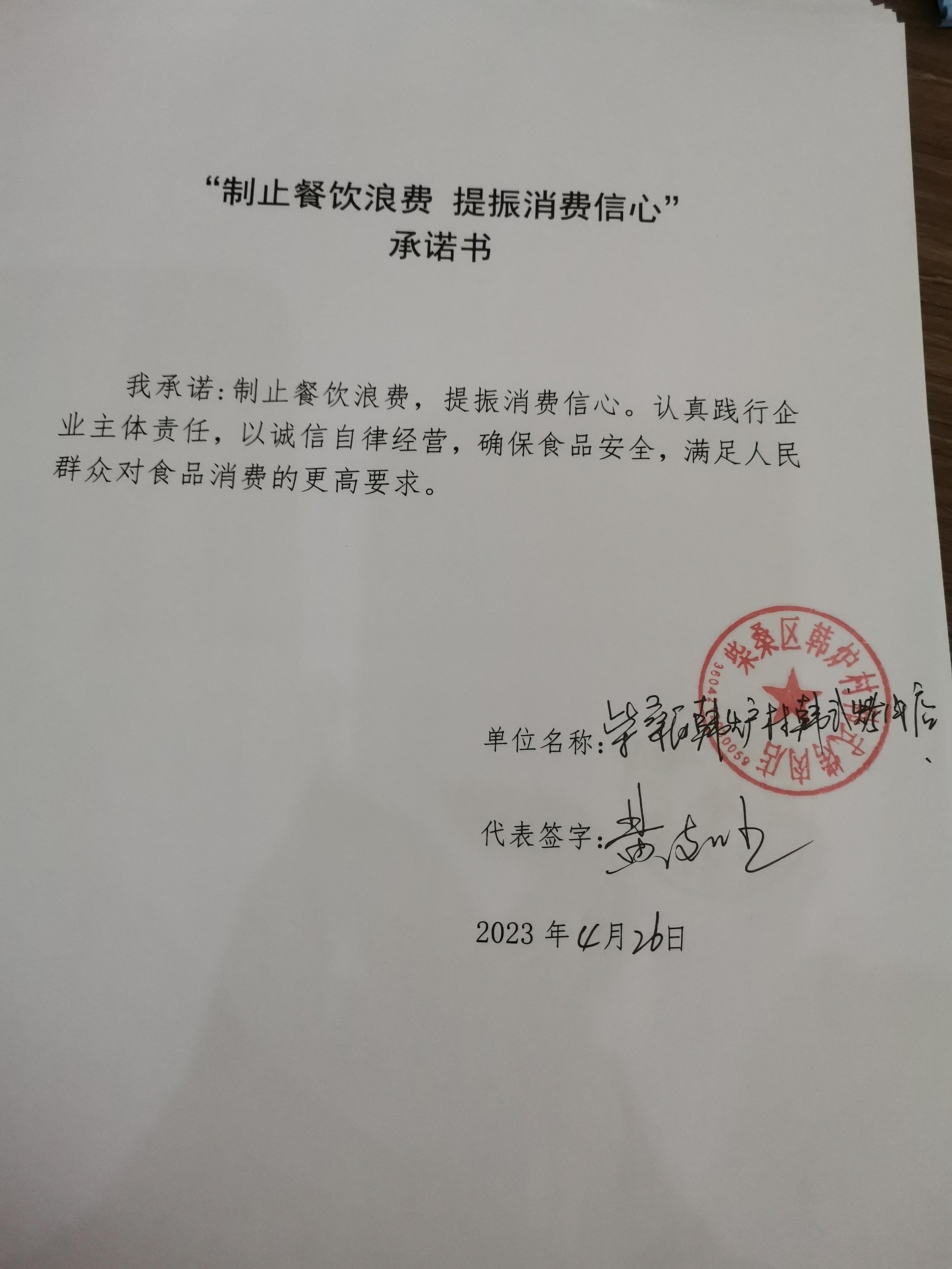 柴桑区韩炉村韩式烤肉店.jpg