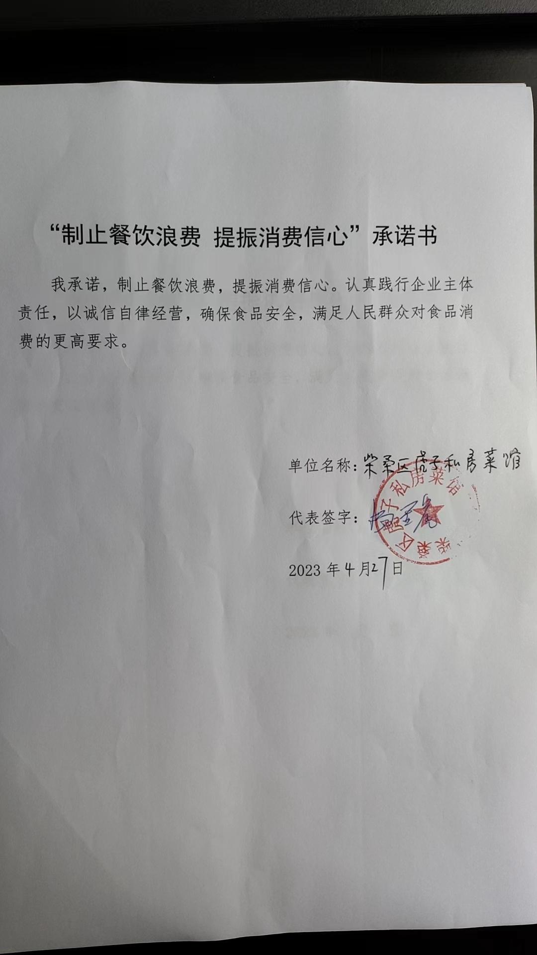 柴桑区虎子私房菜馆.jpg