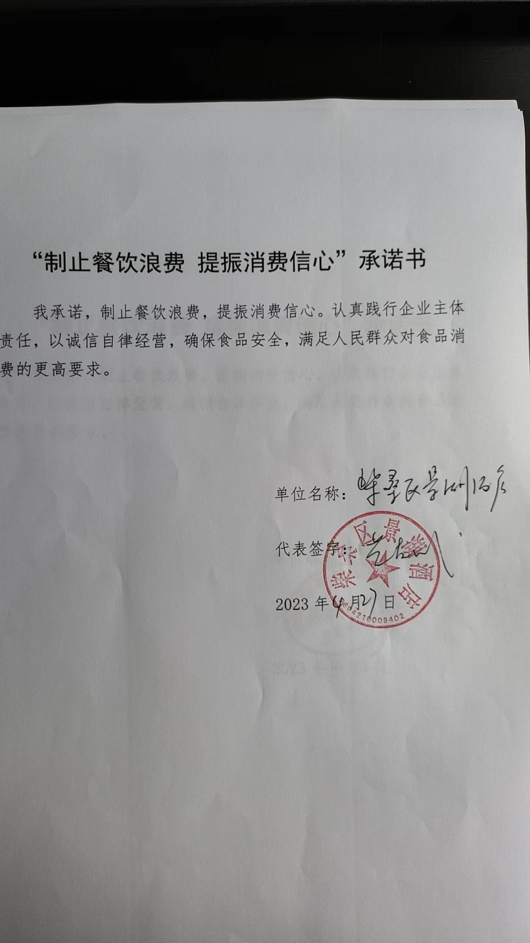 柴桑区景湖酒店.jpg