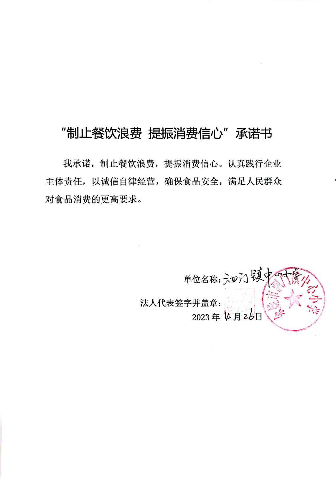 泗门镇中心小学.jpg