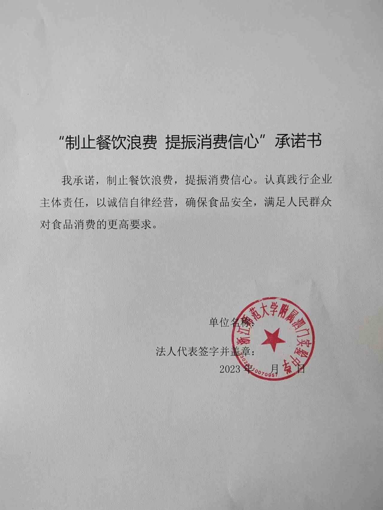 泗门中学.jpg
