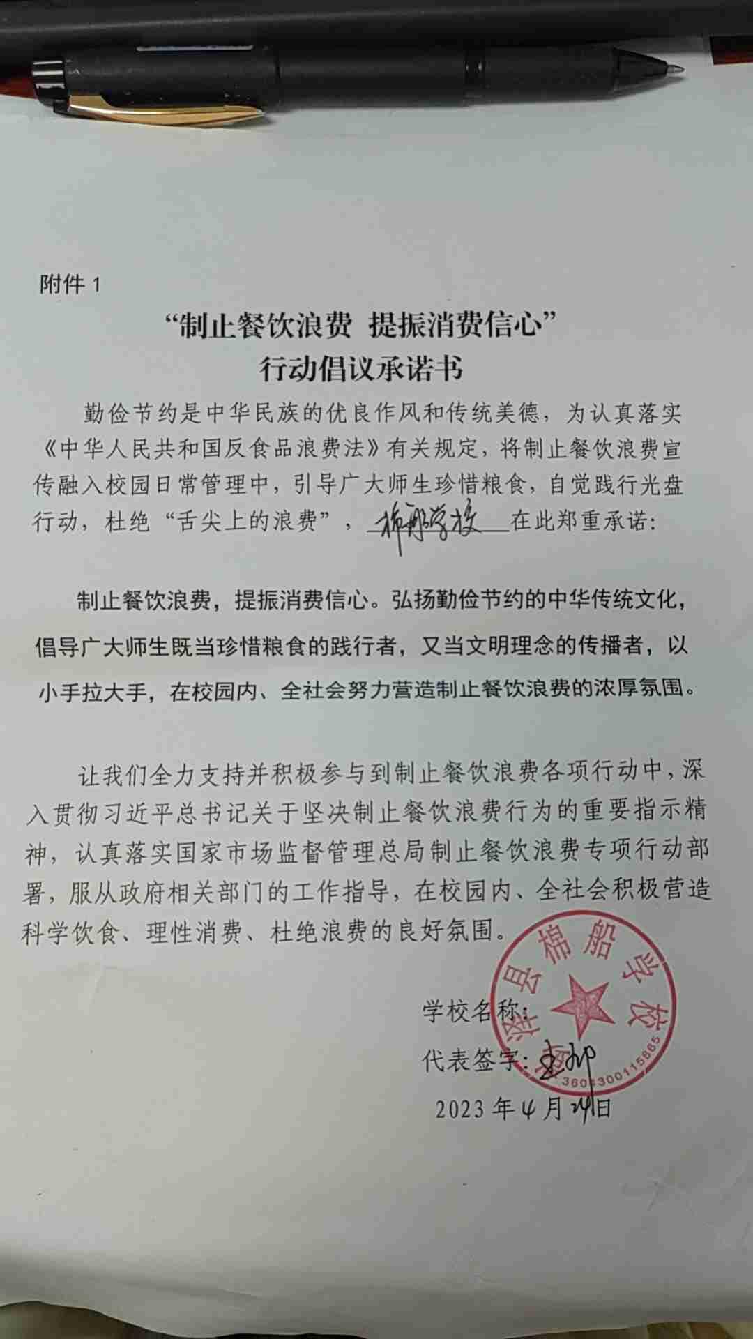 彭泽县棉船学校.jpg