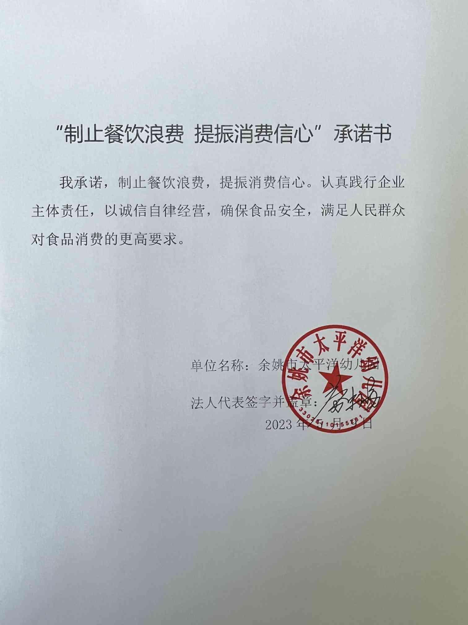 太平洋幼儿园.jpg