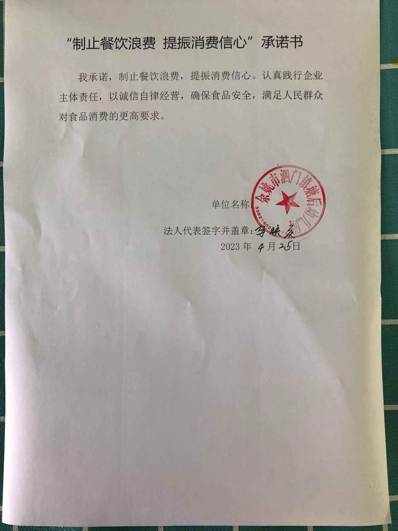 塘后幼儿园.jpg