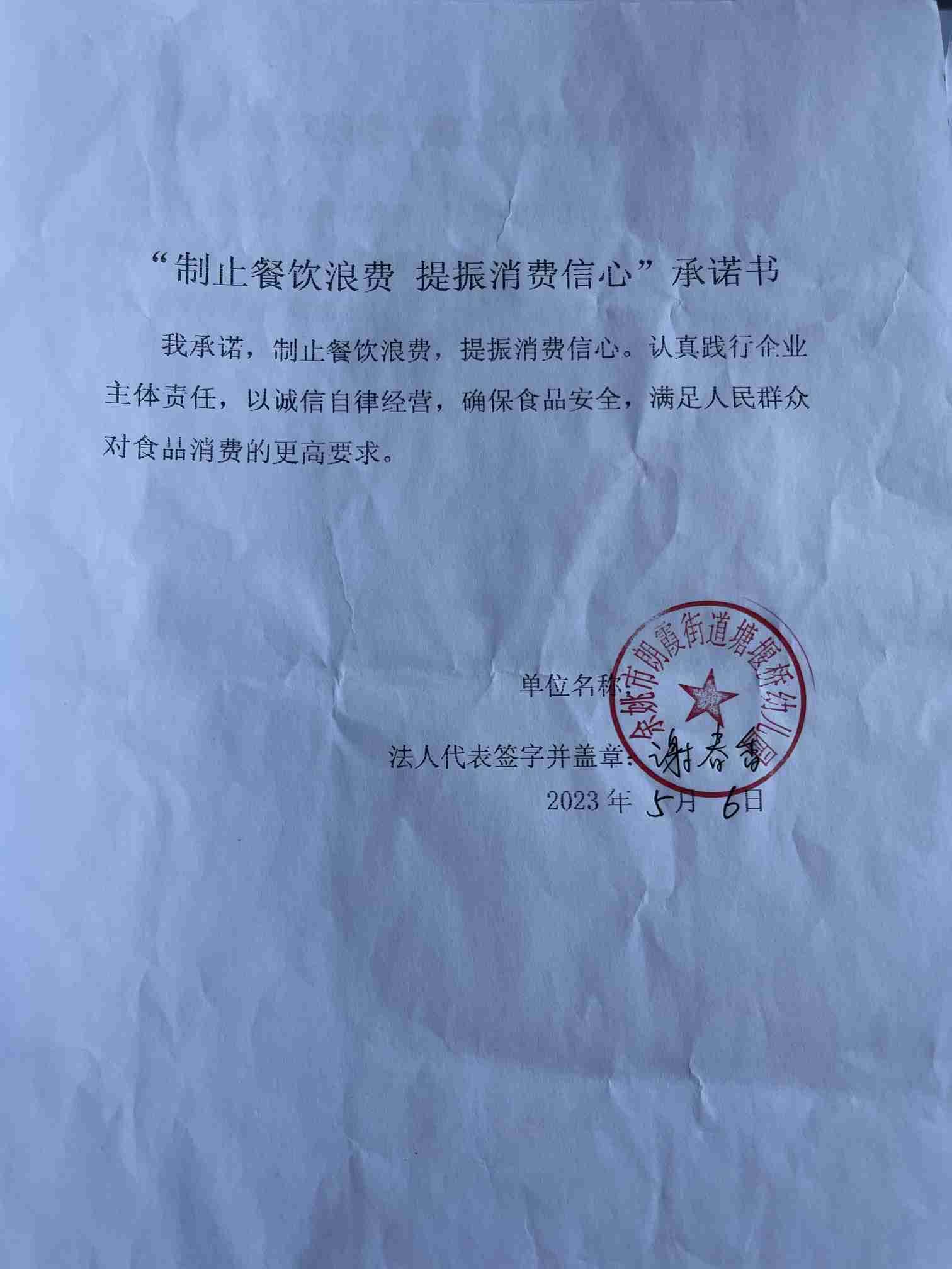 塘堰桥幼儿园.jpg