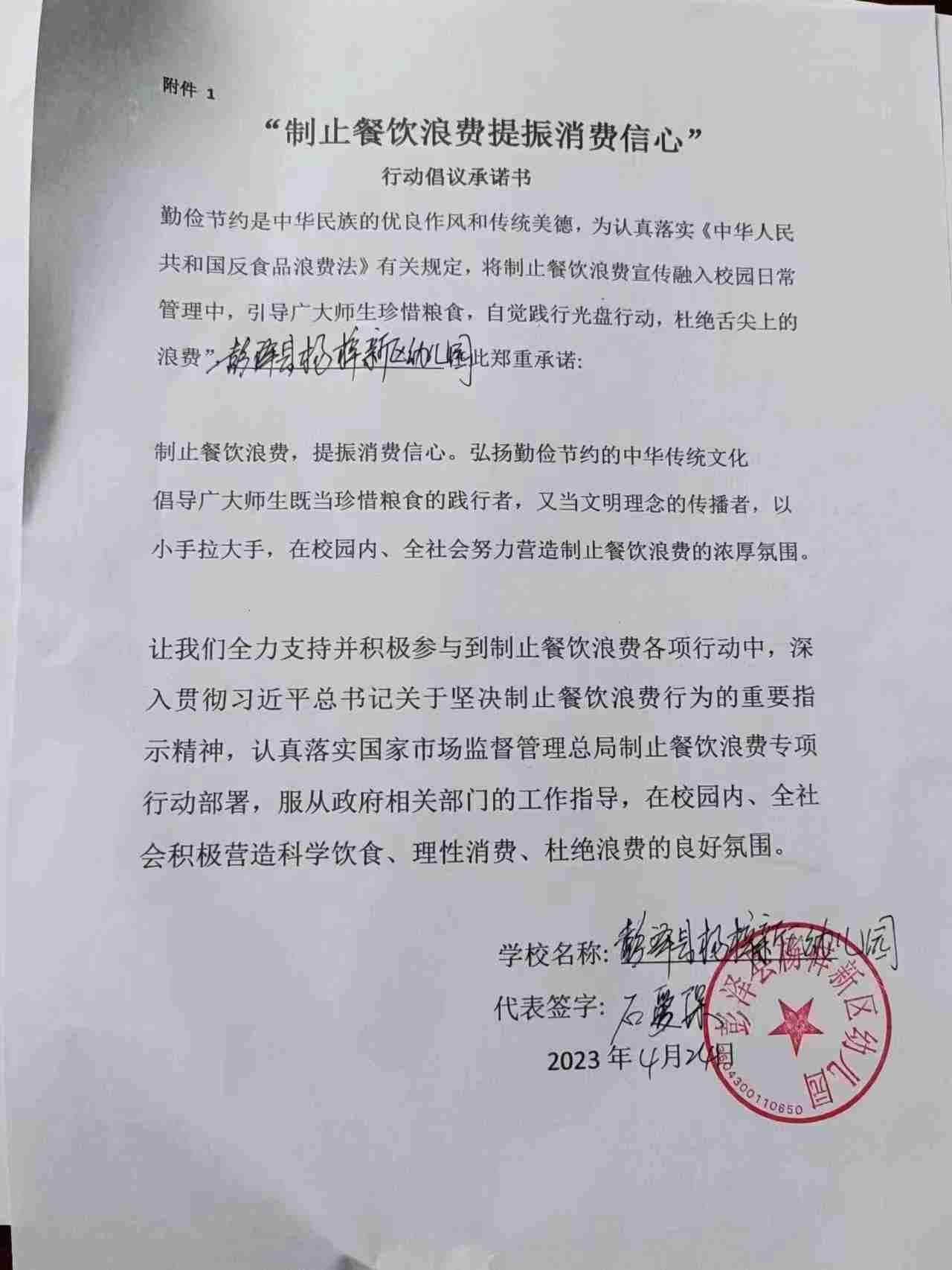 彭泽县杨梓新区幼儿园.jpg