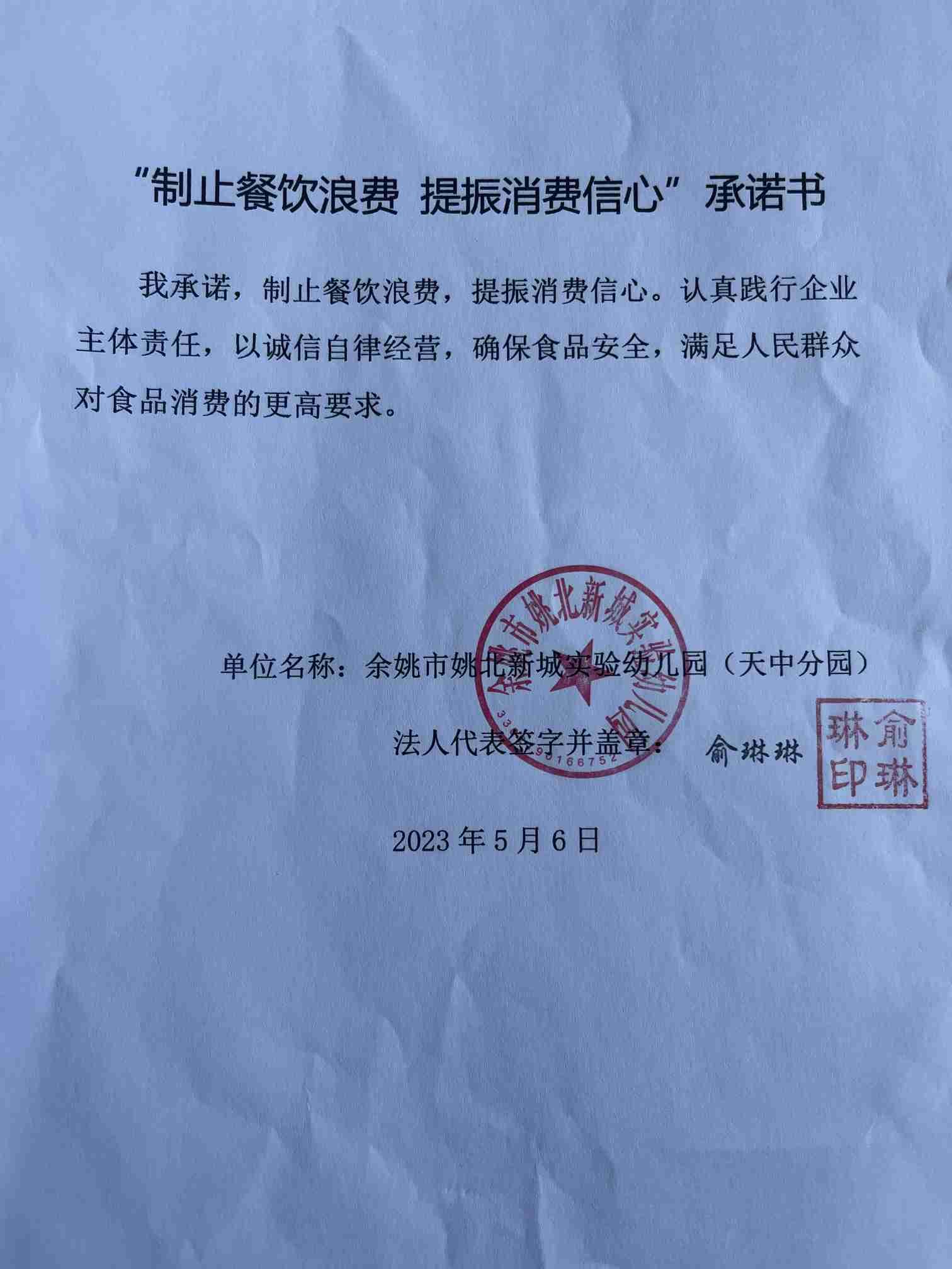 天中分园.jpg