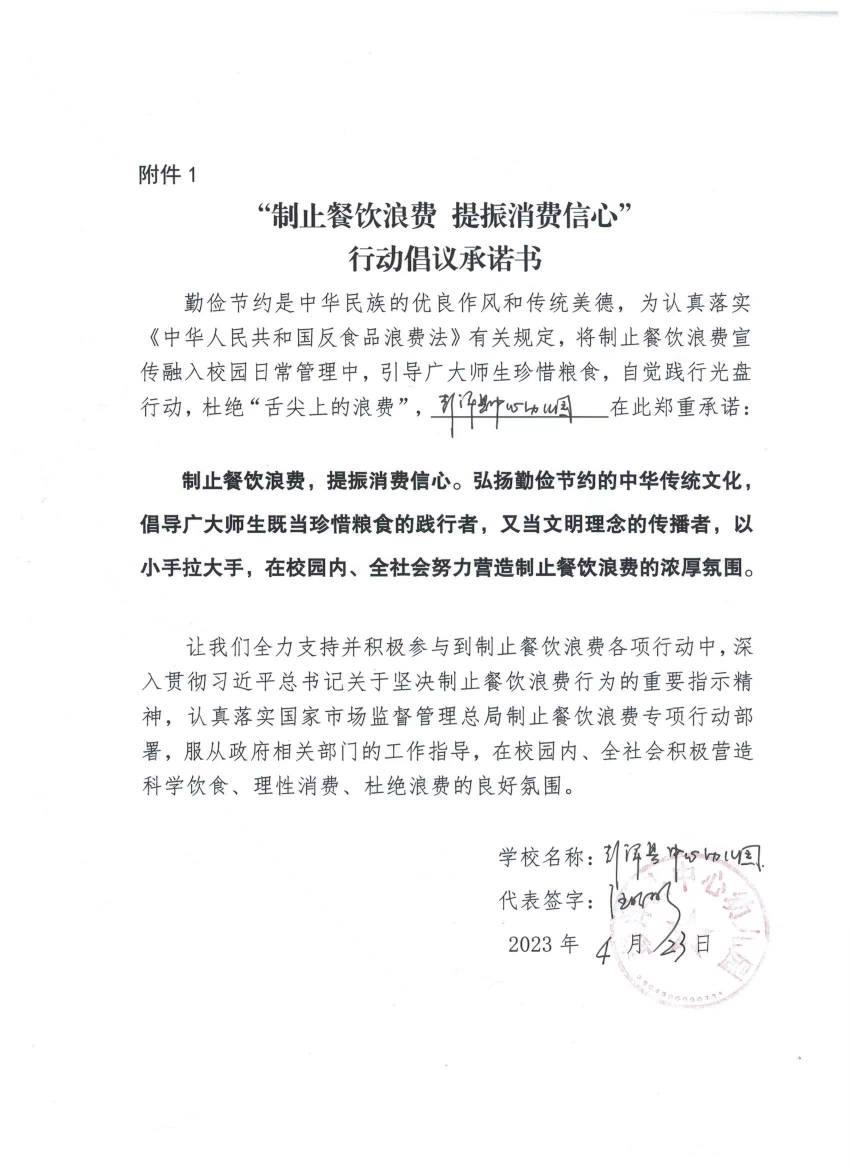 彭泽县中心幼儿园.jpg