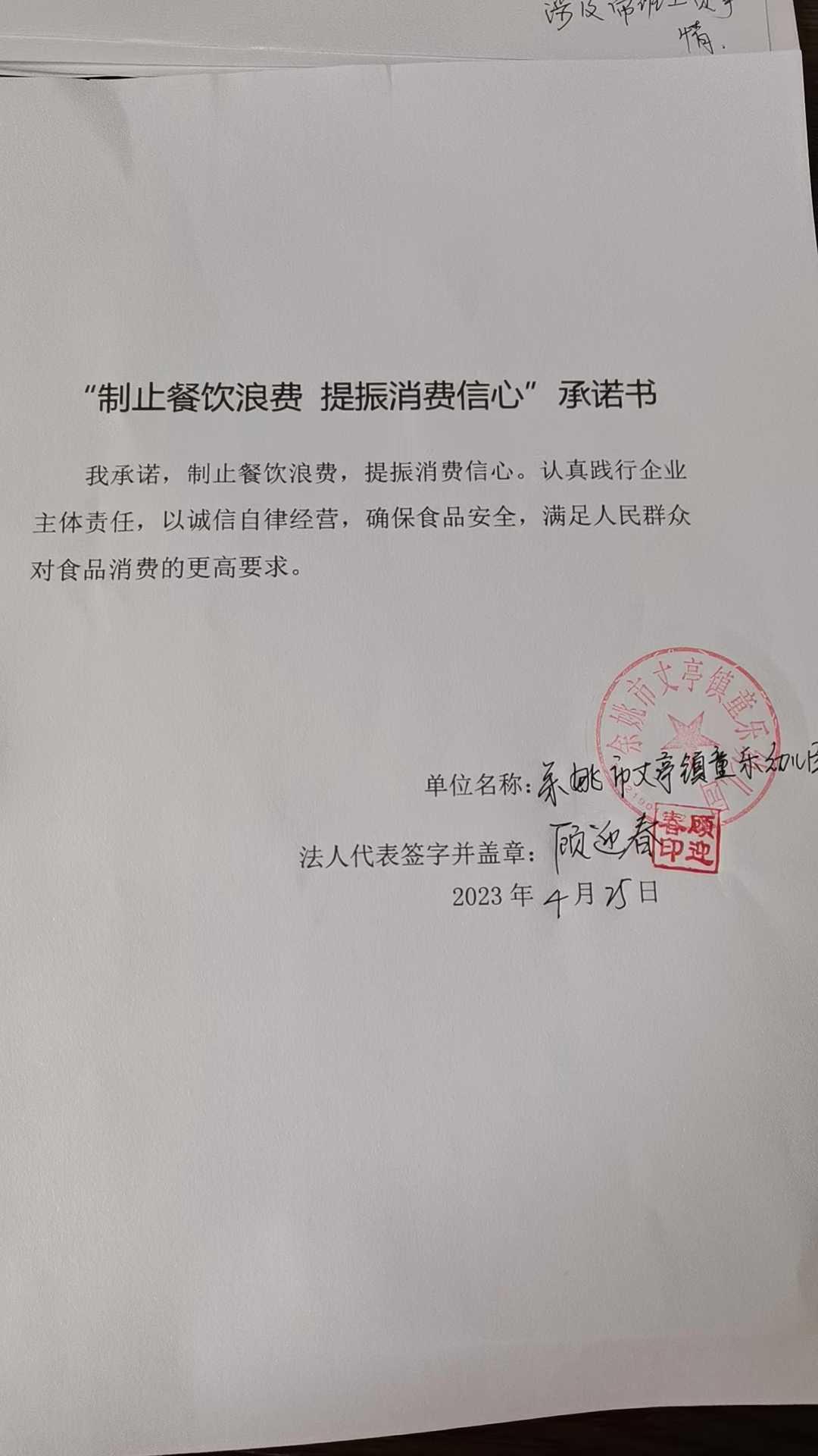 童乐幼儿园.jpg