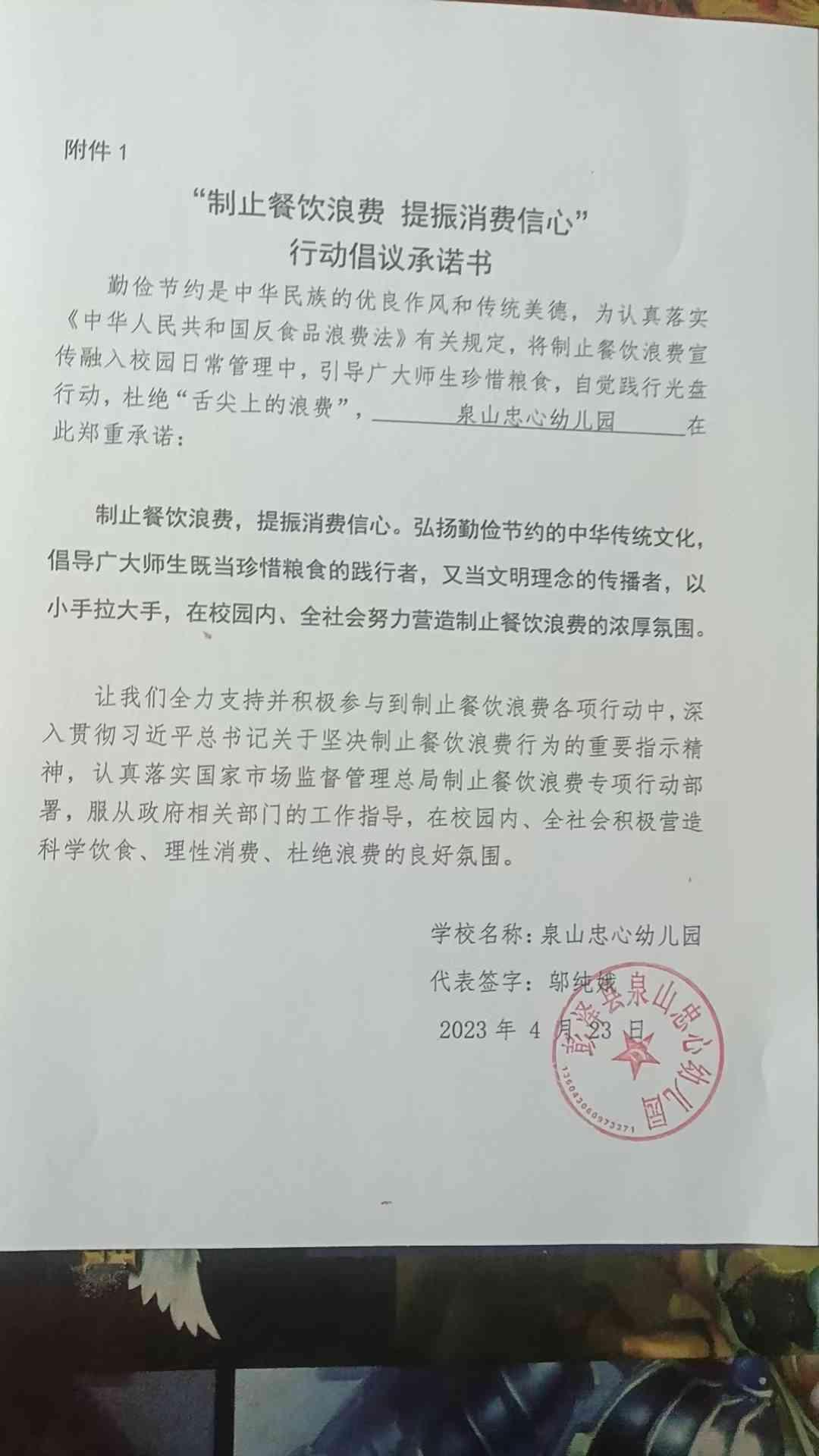 泉山忠心幼儿园.jpg