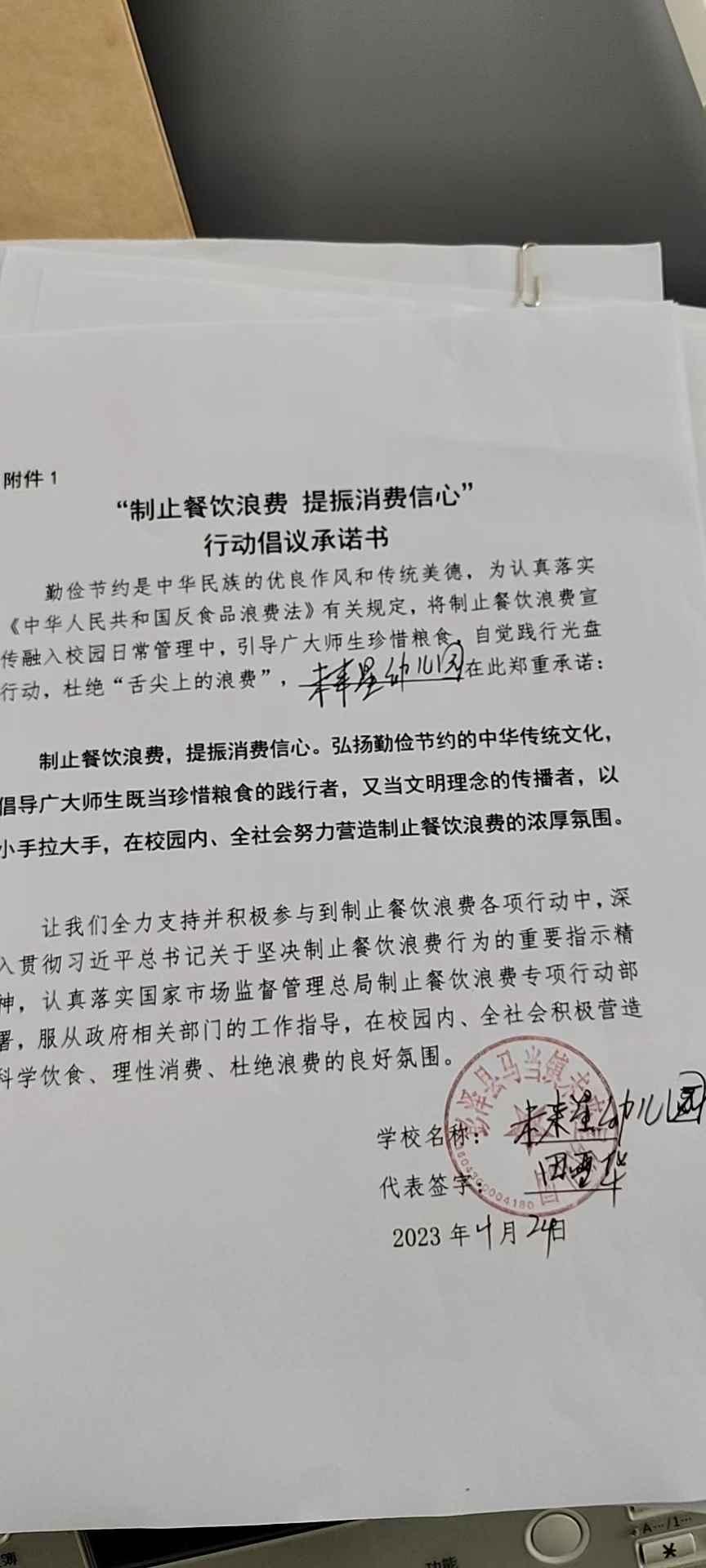 未来星幼儿园.jpg