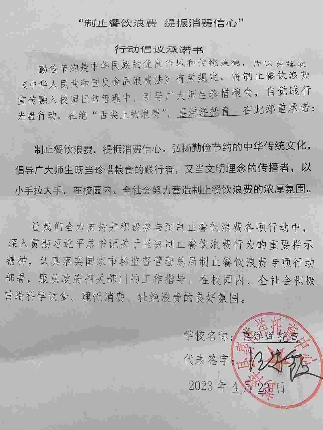 喜洋洋托育.jpg