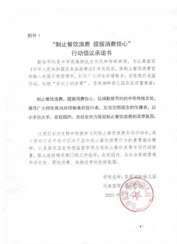 香堤湖畔幼儿园.jpg