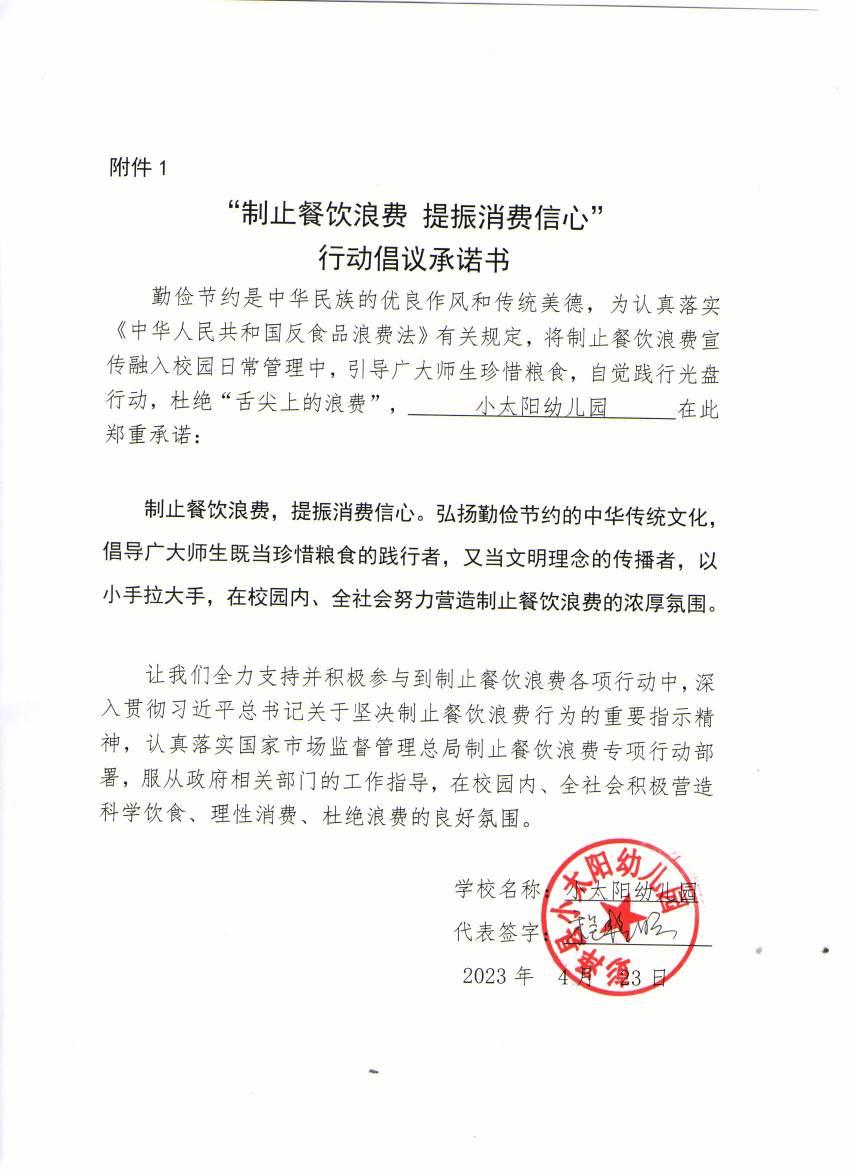 小太阳幼儿园.jpg