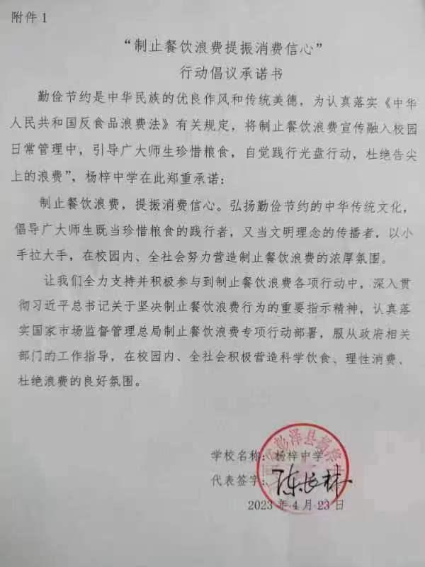 杨梓中学.jpg
