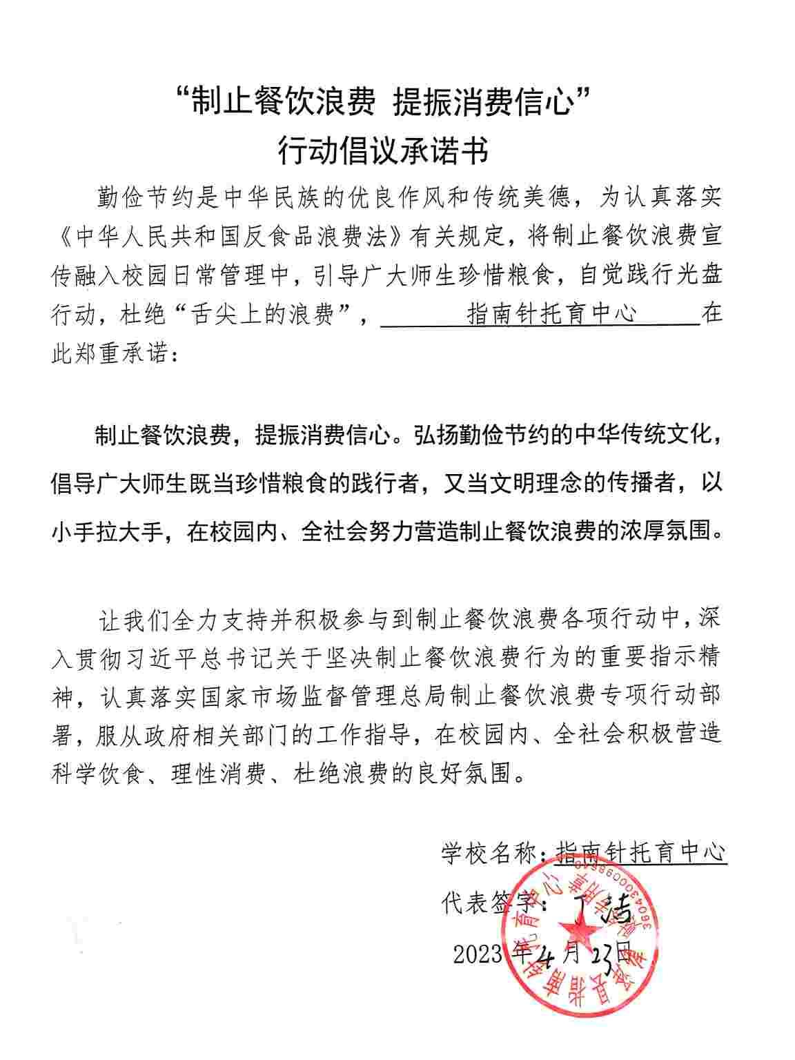 指南针托育中心.jpg
