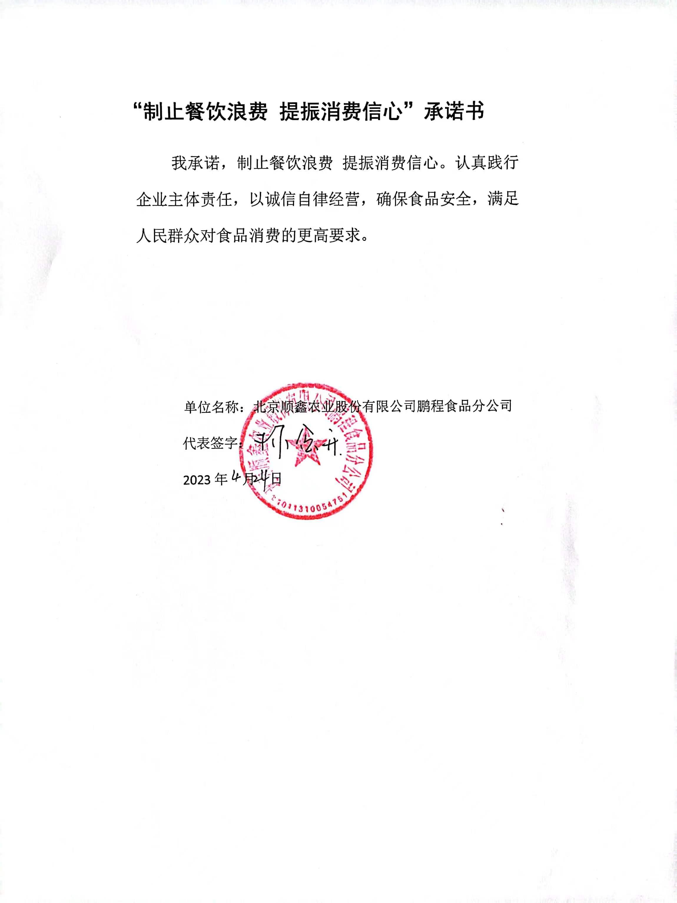 鹏程.jpg