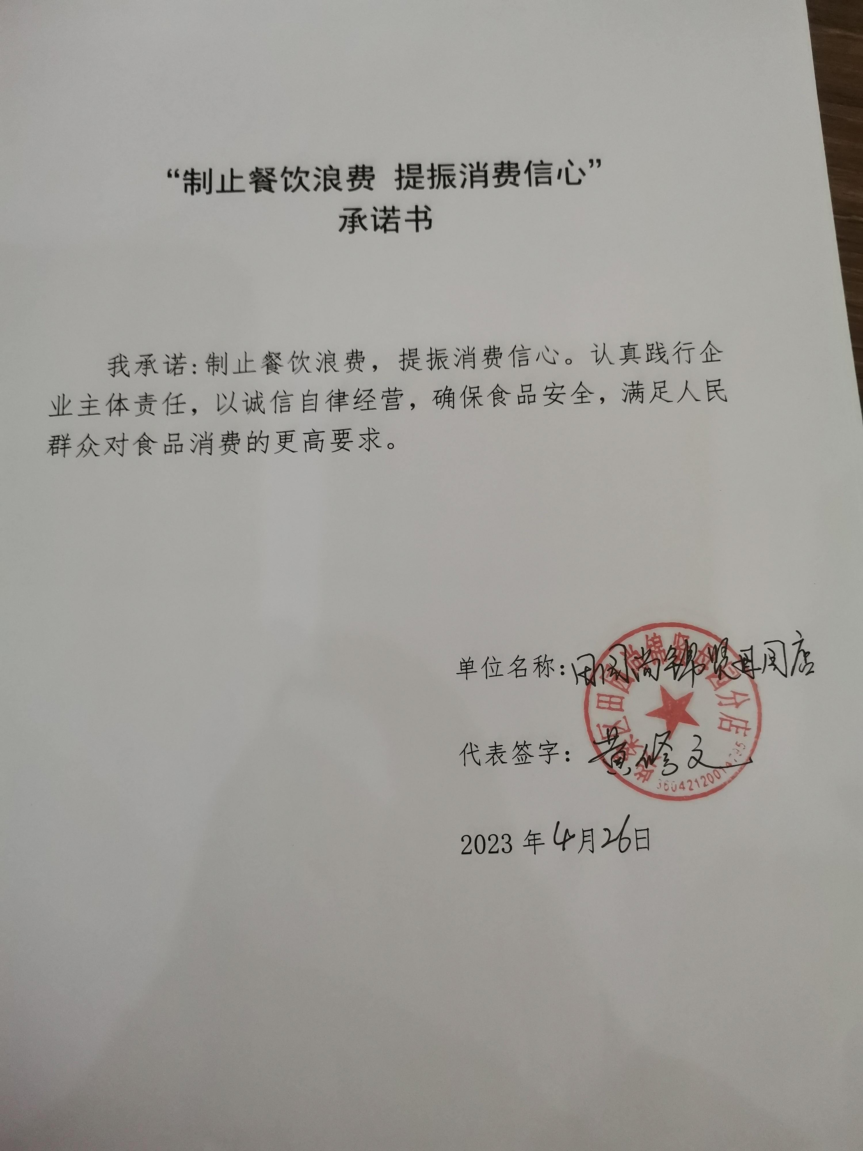 柴桑区田园尚锦贤母园店.jpg
