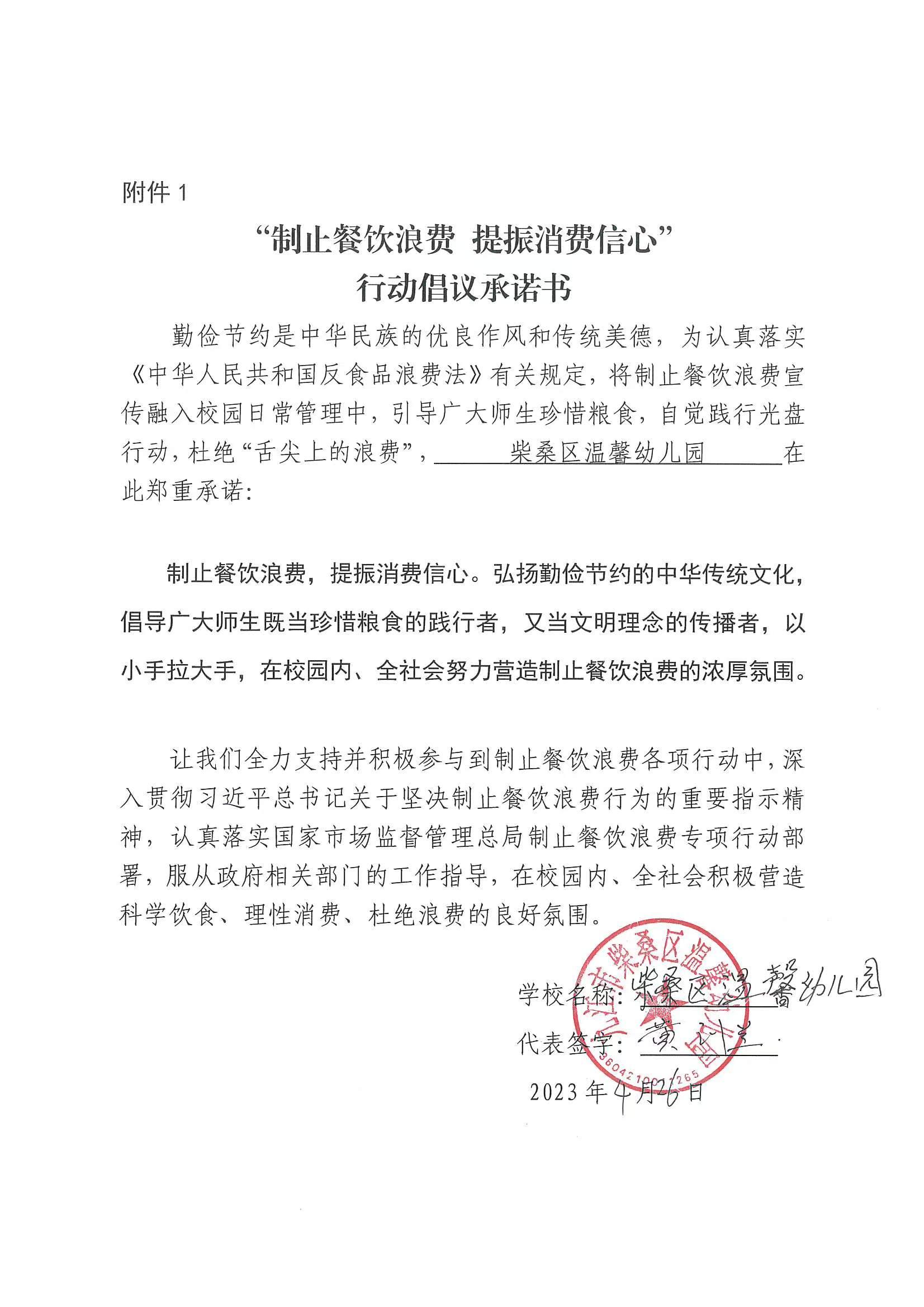 柴桑区温馨幼儿园1.jpg