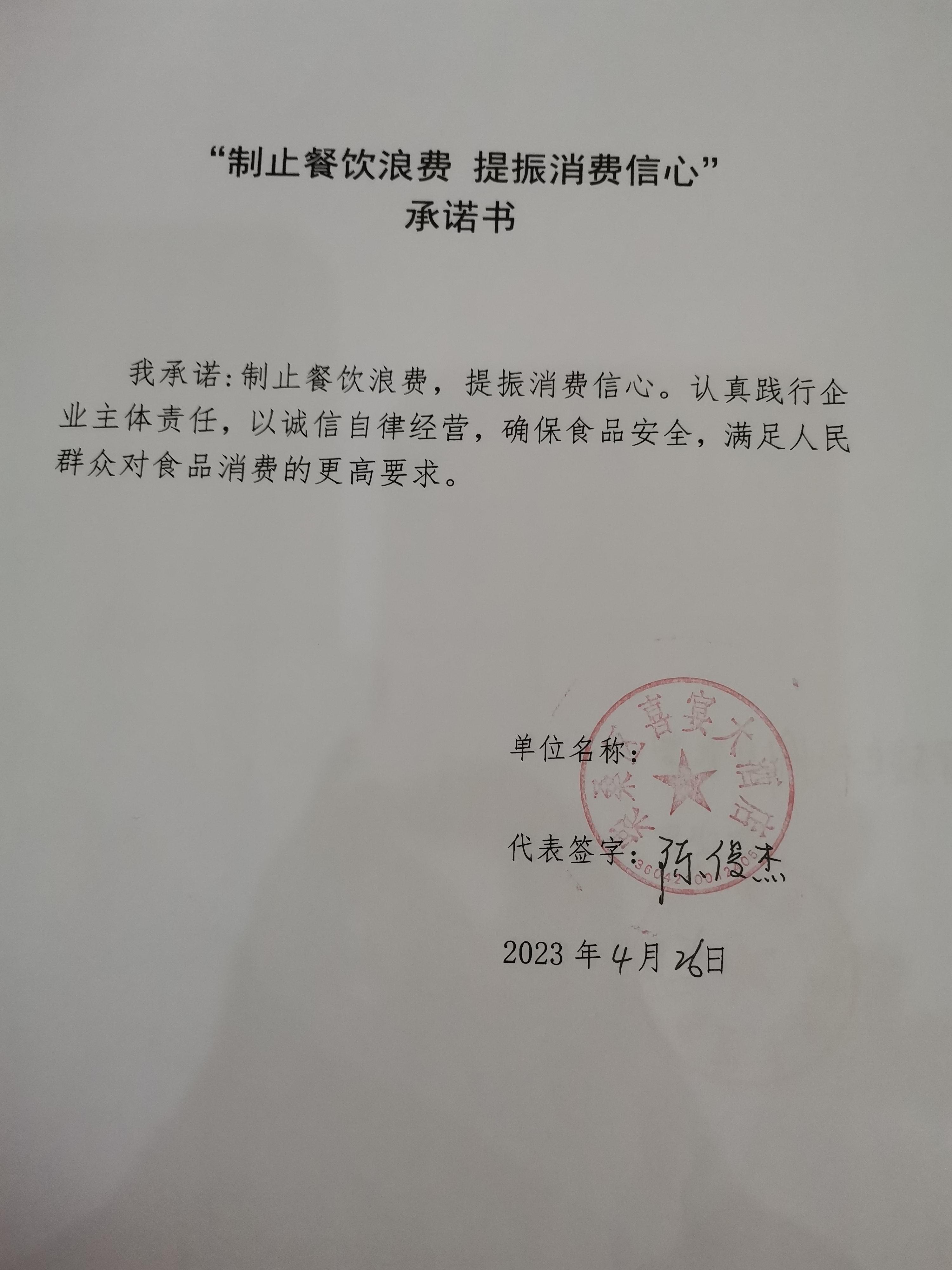 柴桑区喜宴大酒店.jpg