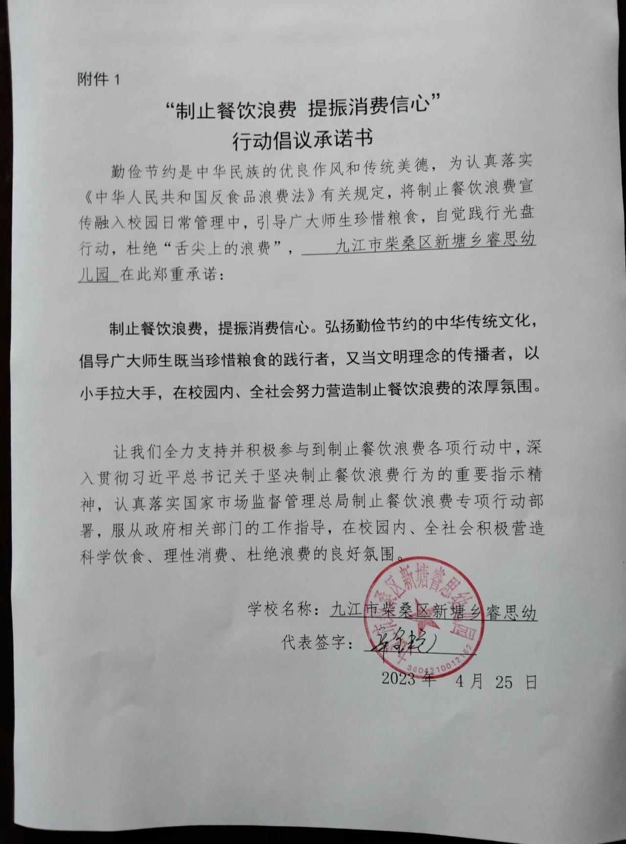 柴桑区新塘乡睿思幼.jpg