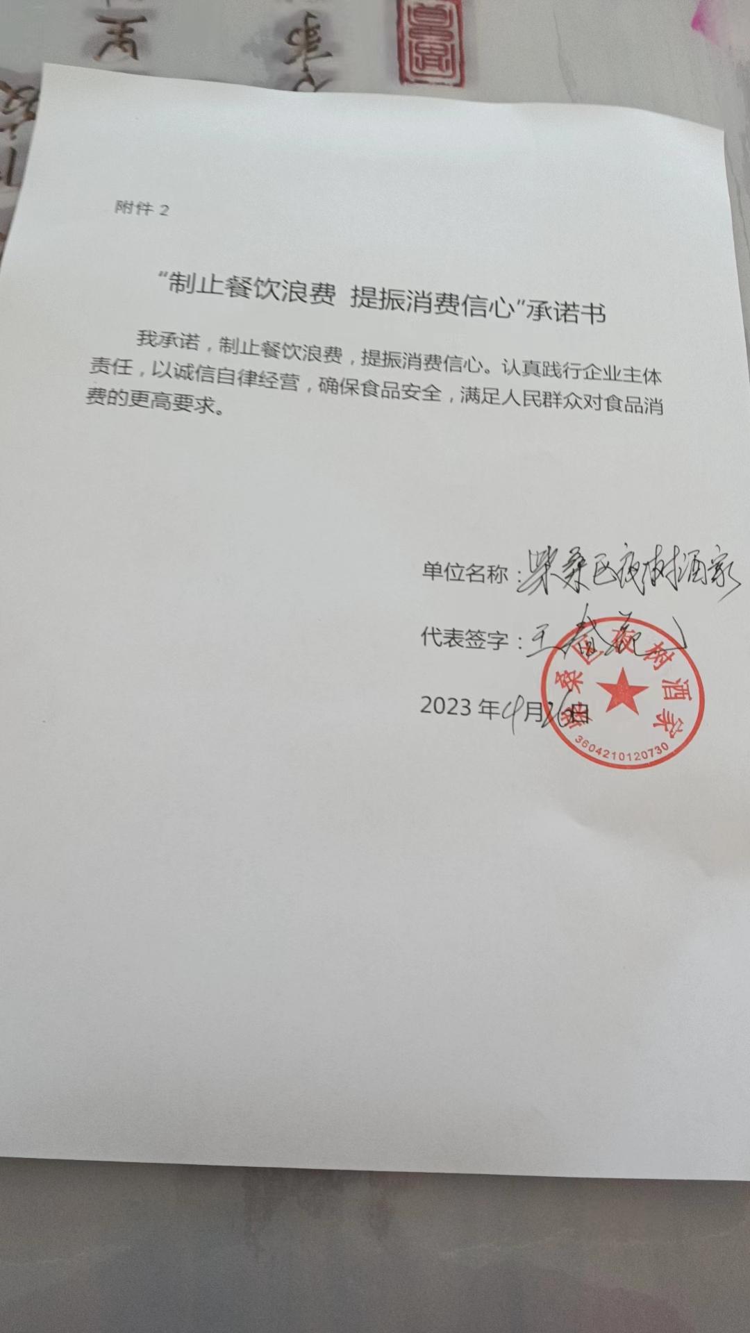 柴桑区夜树酒家.jpg