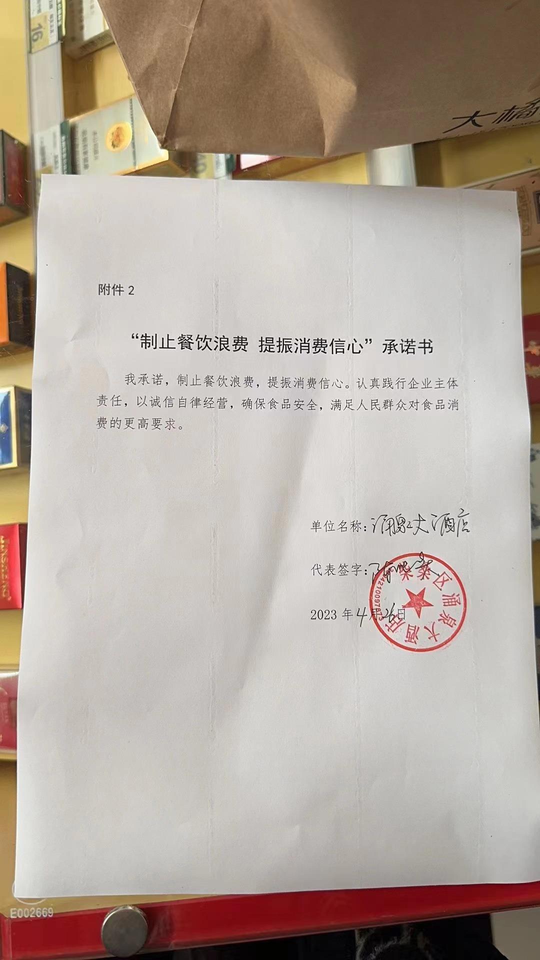 柴桑区涌泉大酒店.jpg