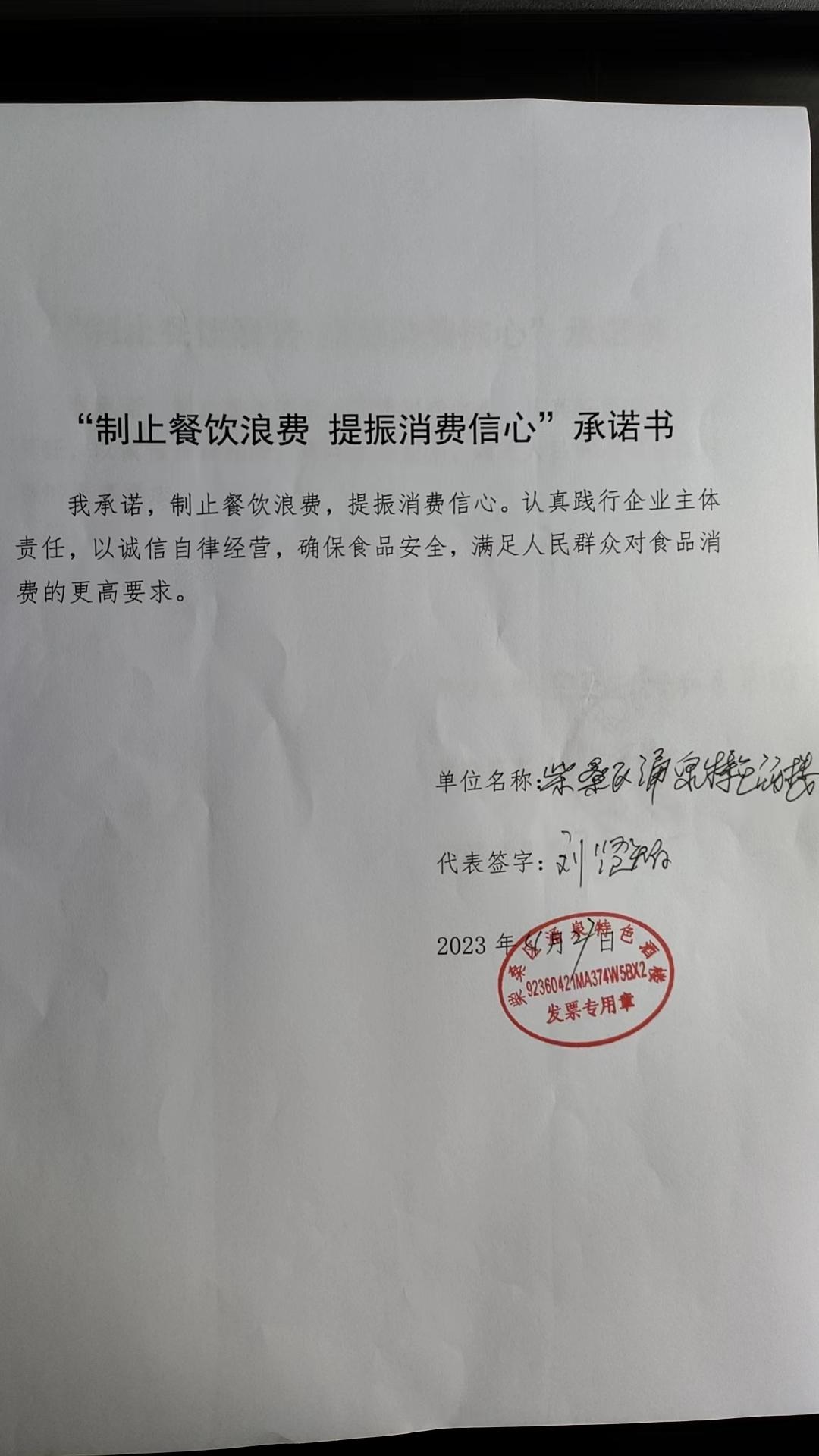 柴桑区涌泉特色酒楼.jpg