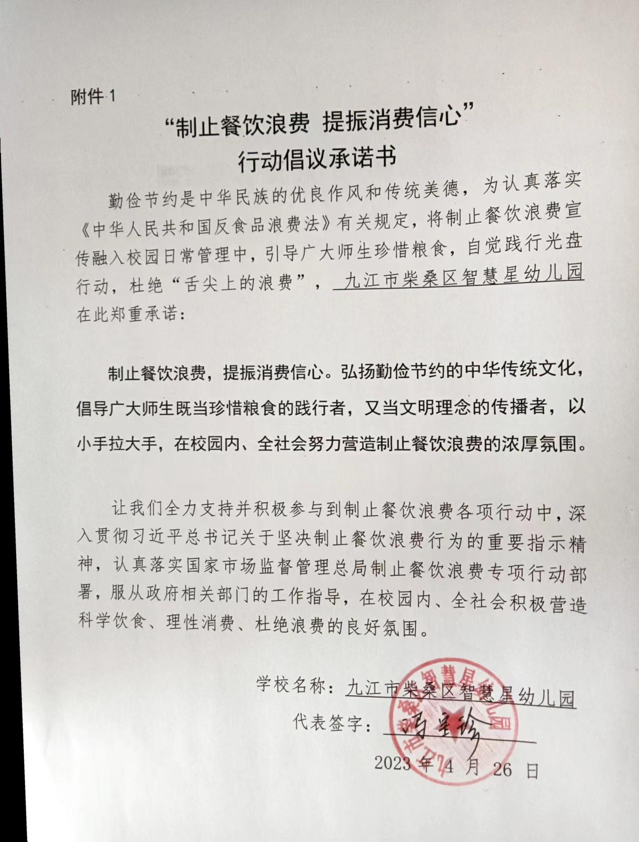 柴桑区智慧星幼儿园.jpg