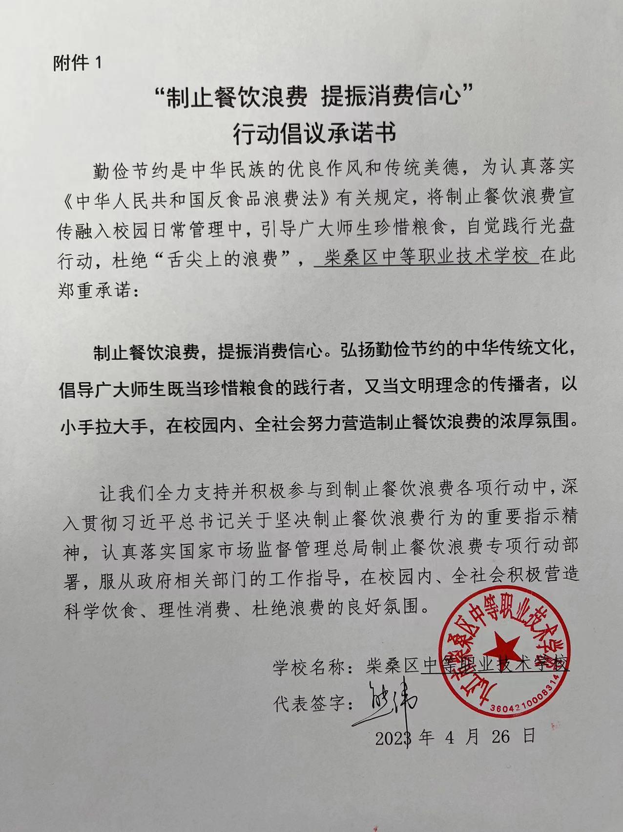 柴桑区中等职业技术学校1.jpg