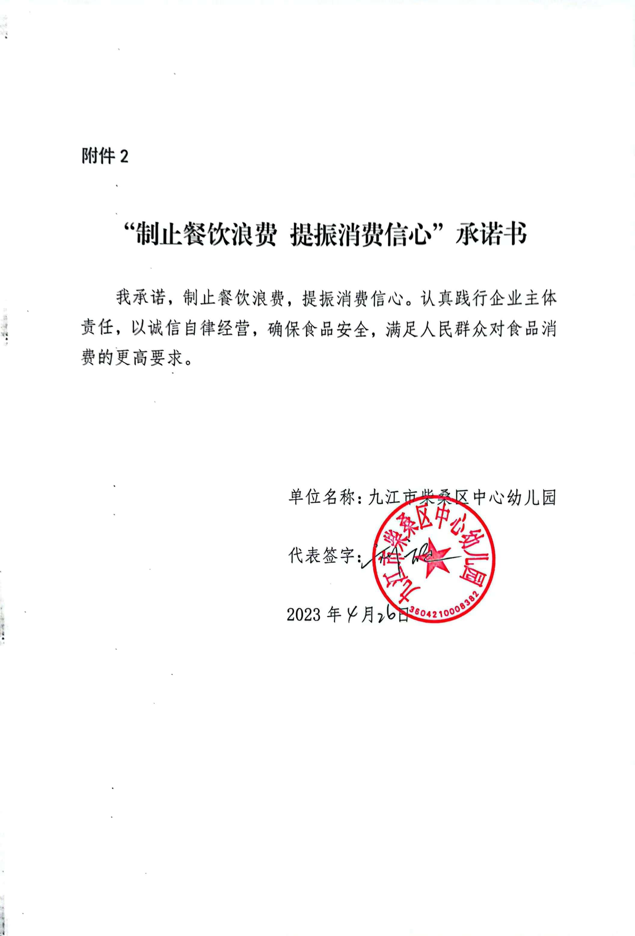 柴桑区中心幼儿园1.jpg