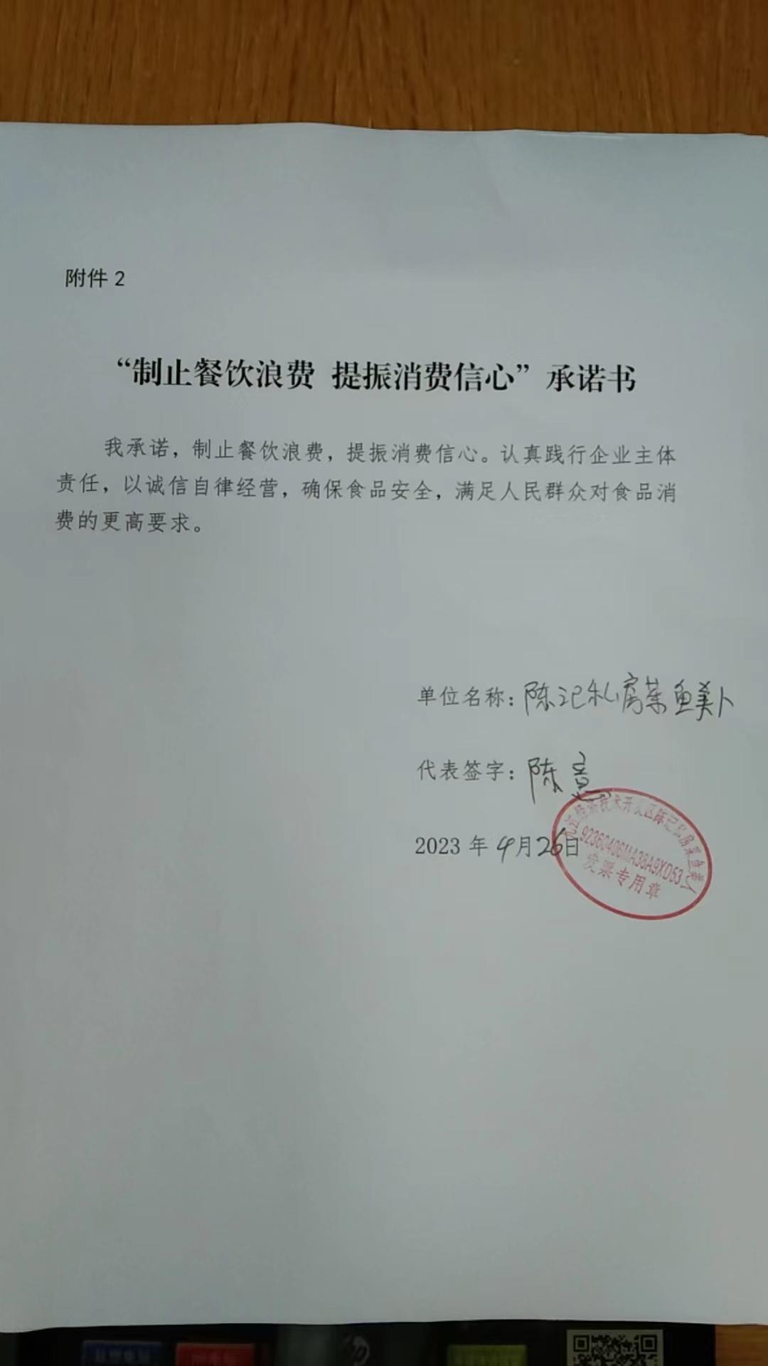 陈记私房菜鱼美人.jpg
