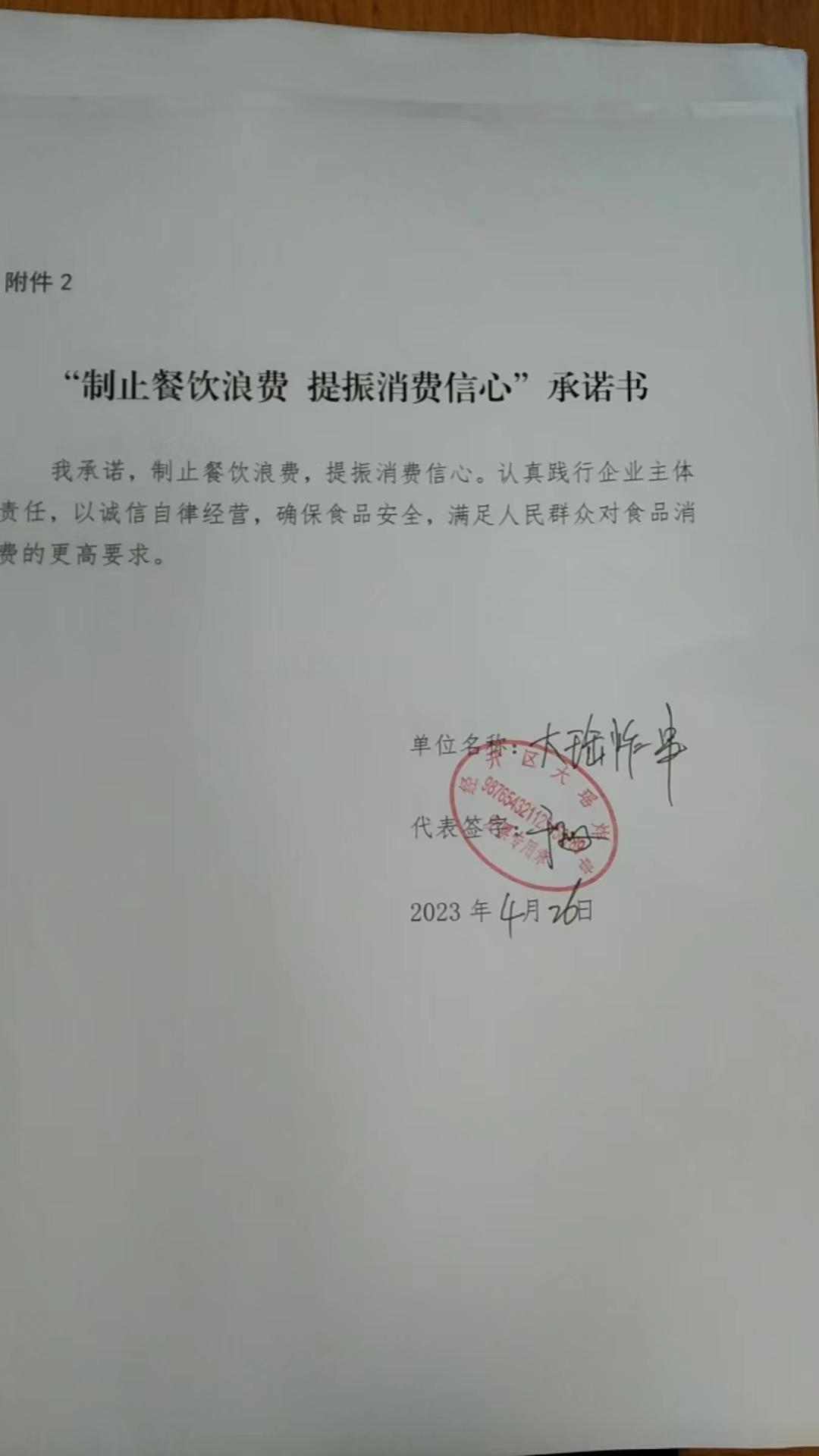 大瑶炸串.jpg