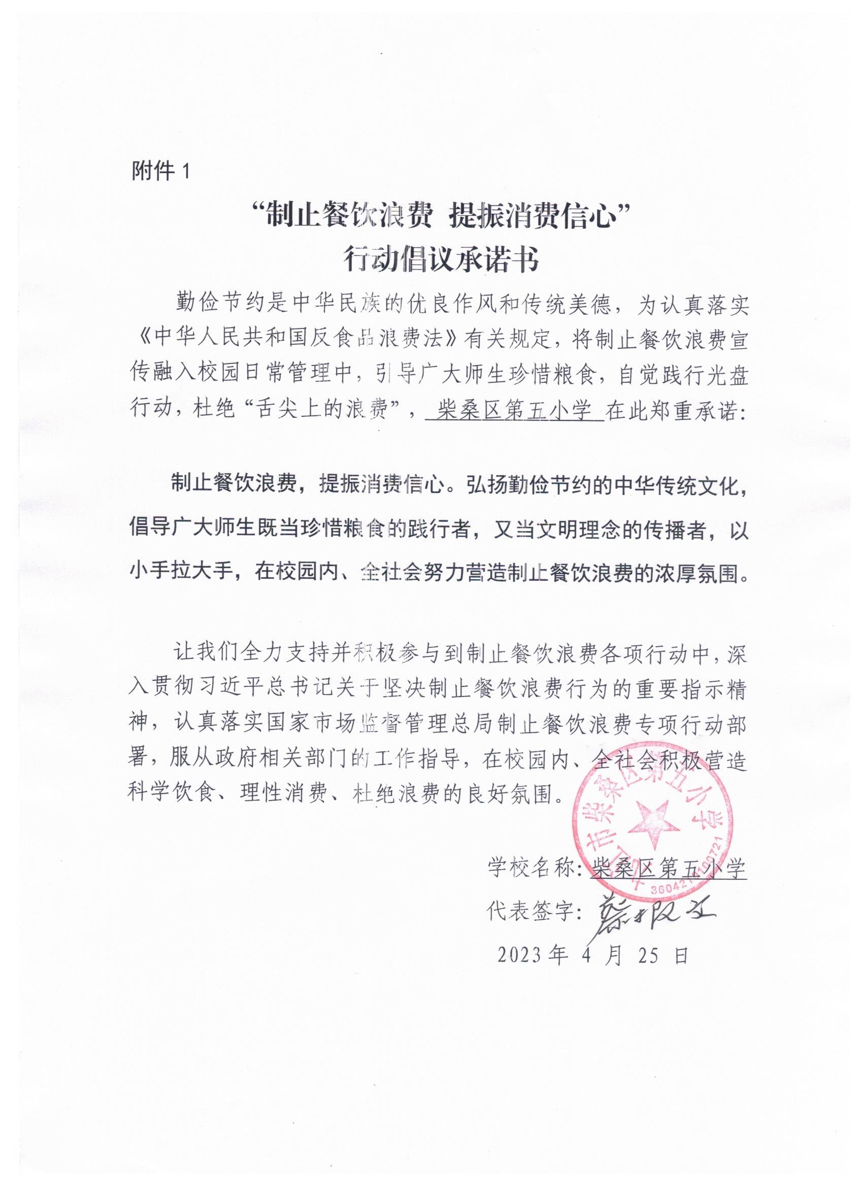 第五小学1.jpg