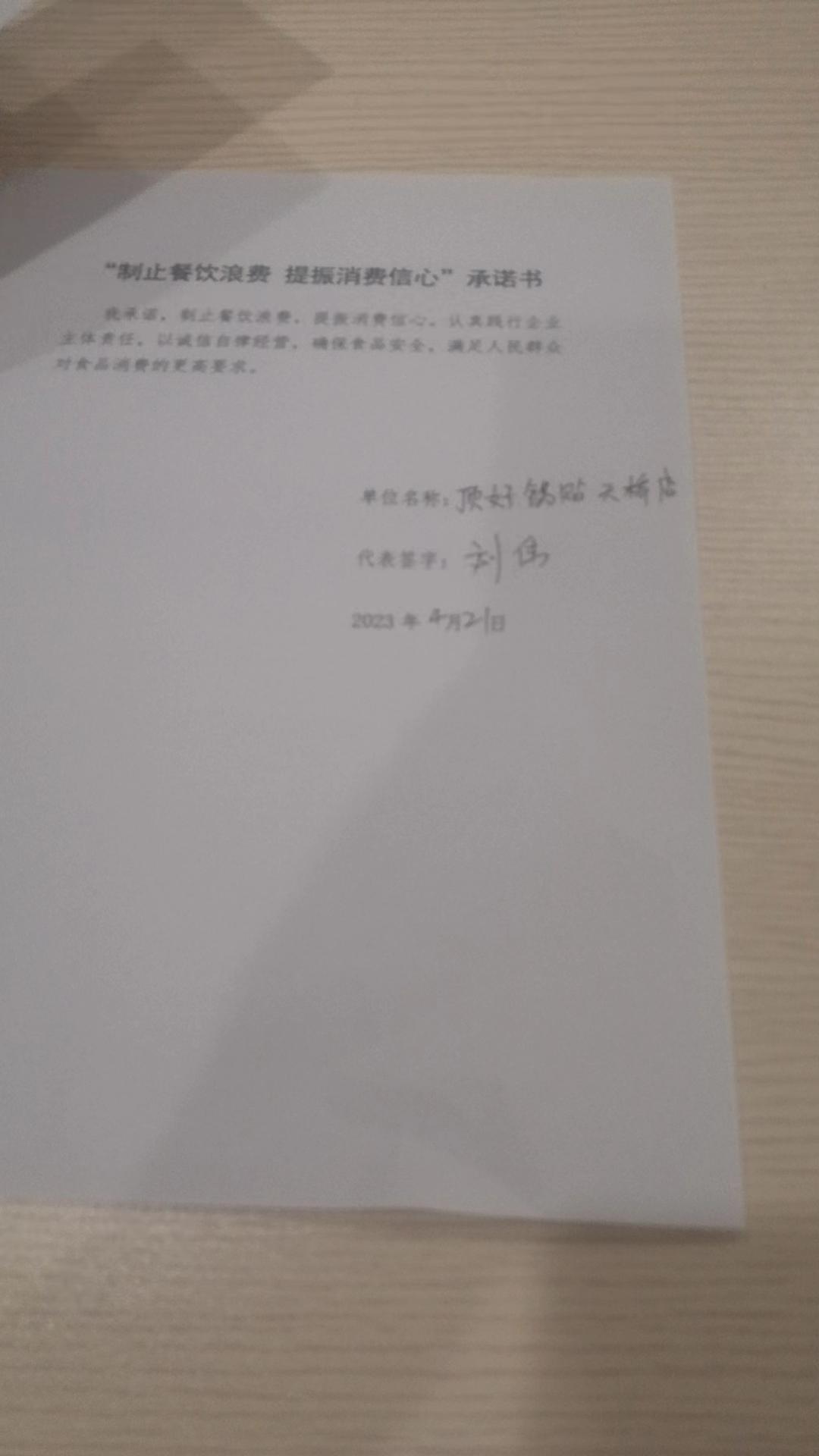 顶好锅贴天桥店.jpg
